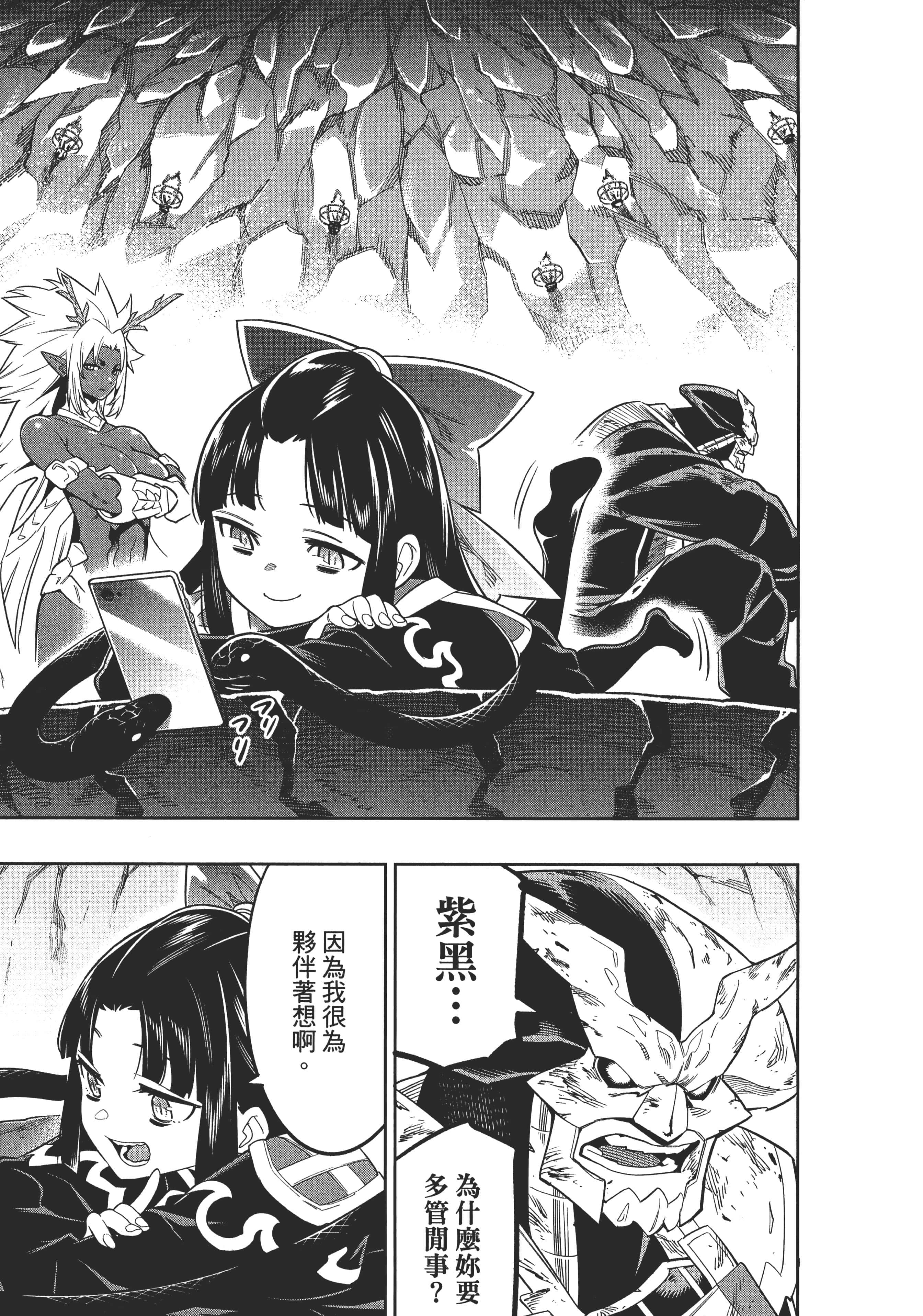 《魔都精兵的奴隶》漫画 第3卷