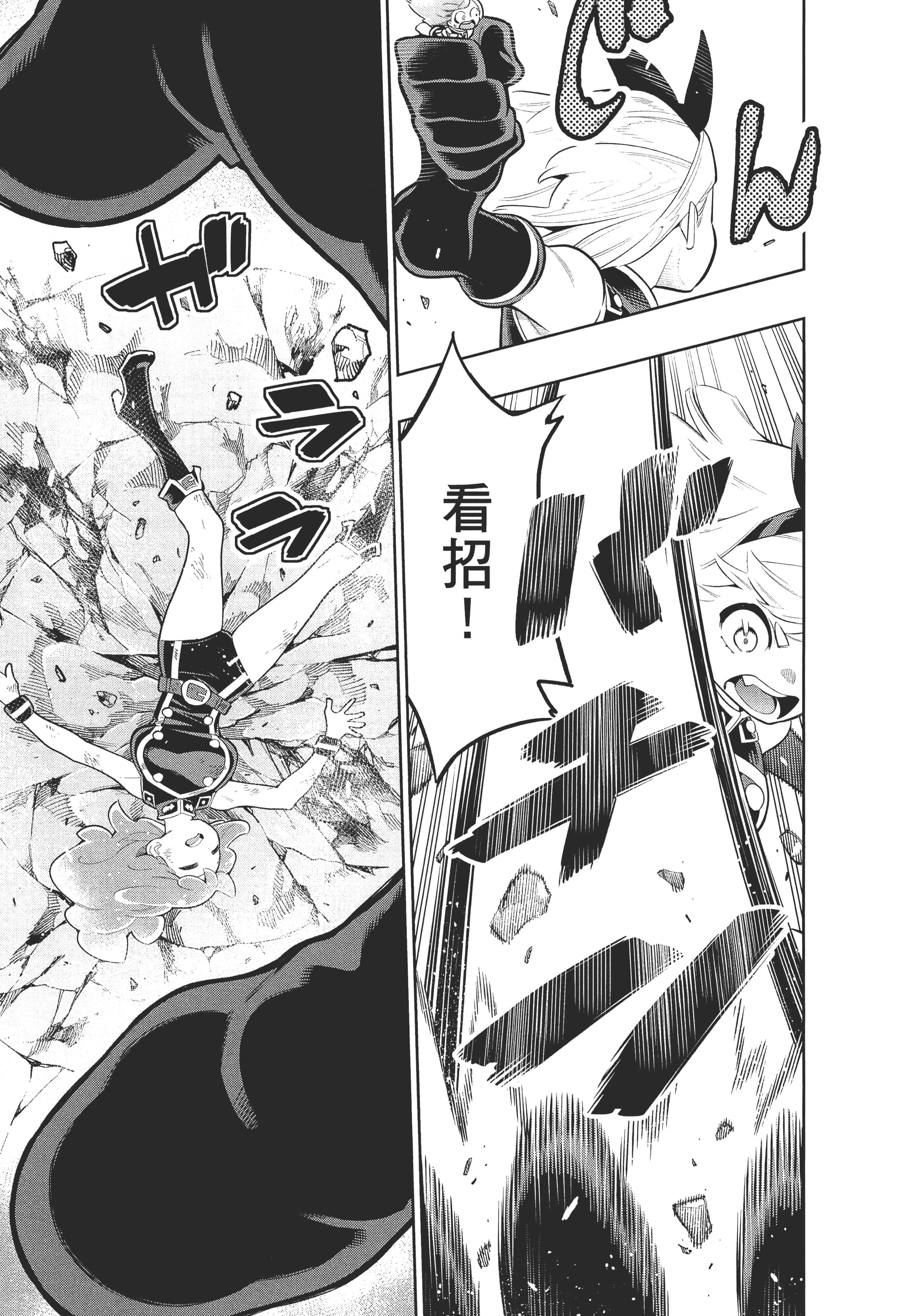 《魔都精兵的奴隶》漫画 第3卷