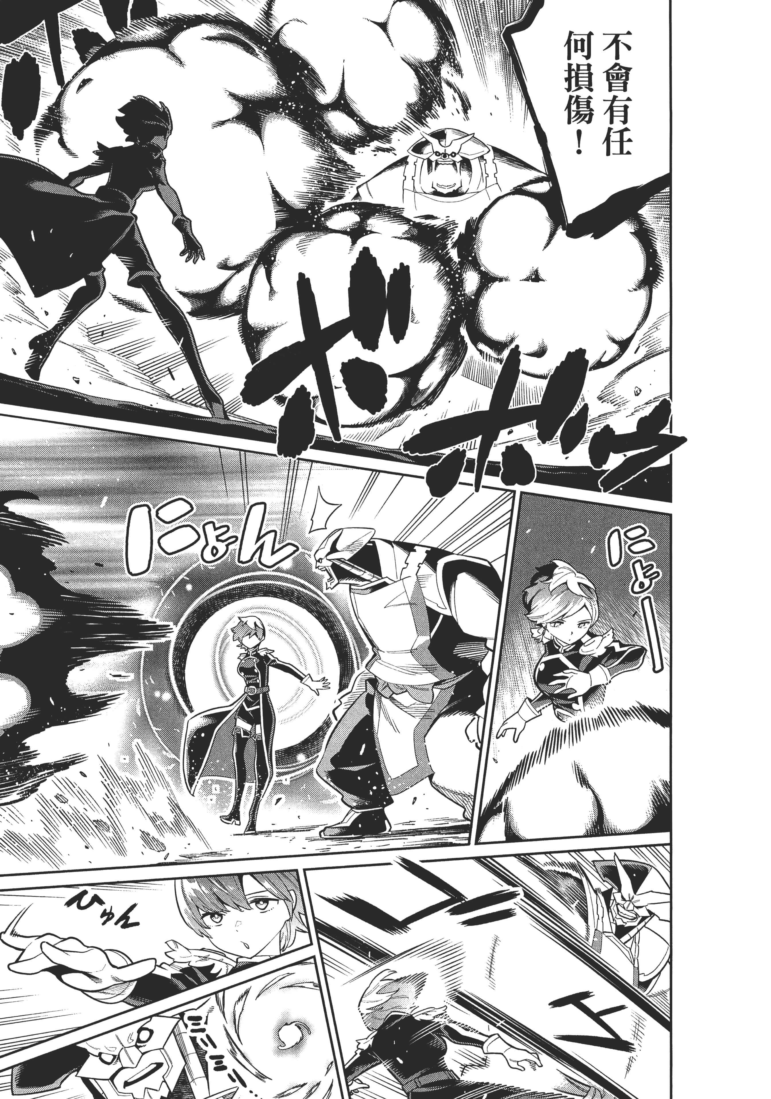 《魔都精兵的奴隶》漫画 第3卷