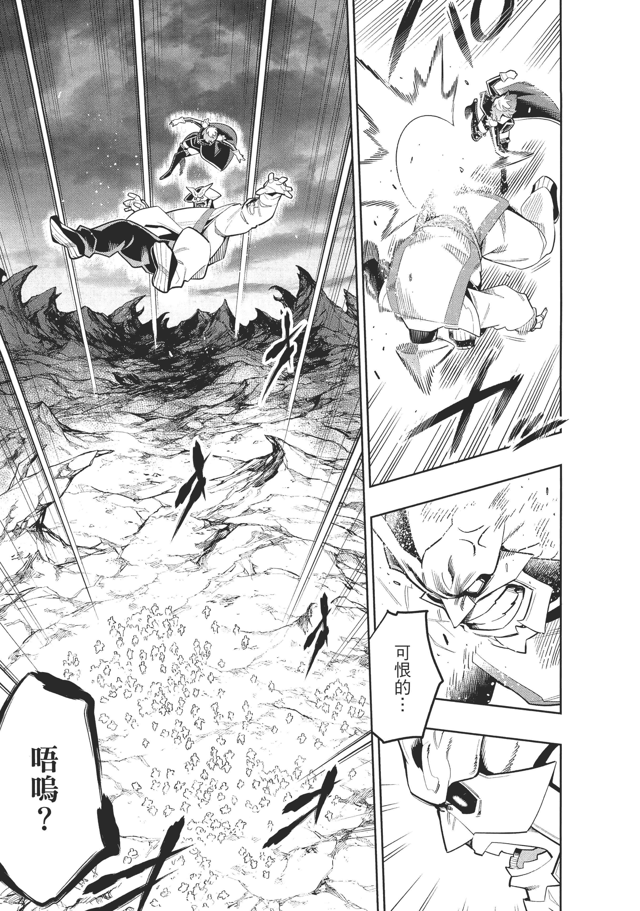 《魔都精兵的奴隶》漫画 第3卷