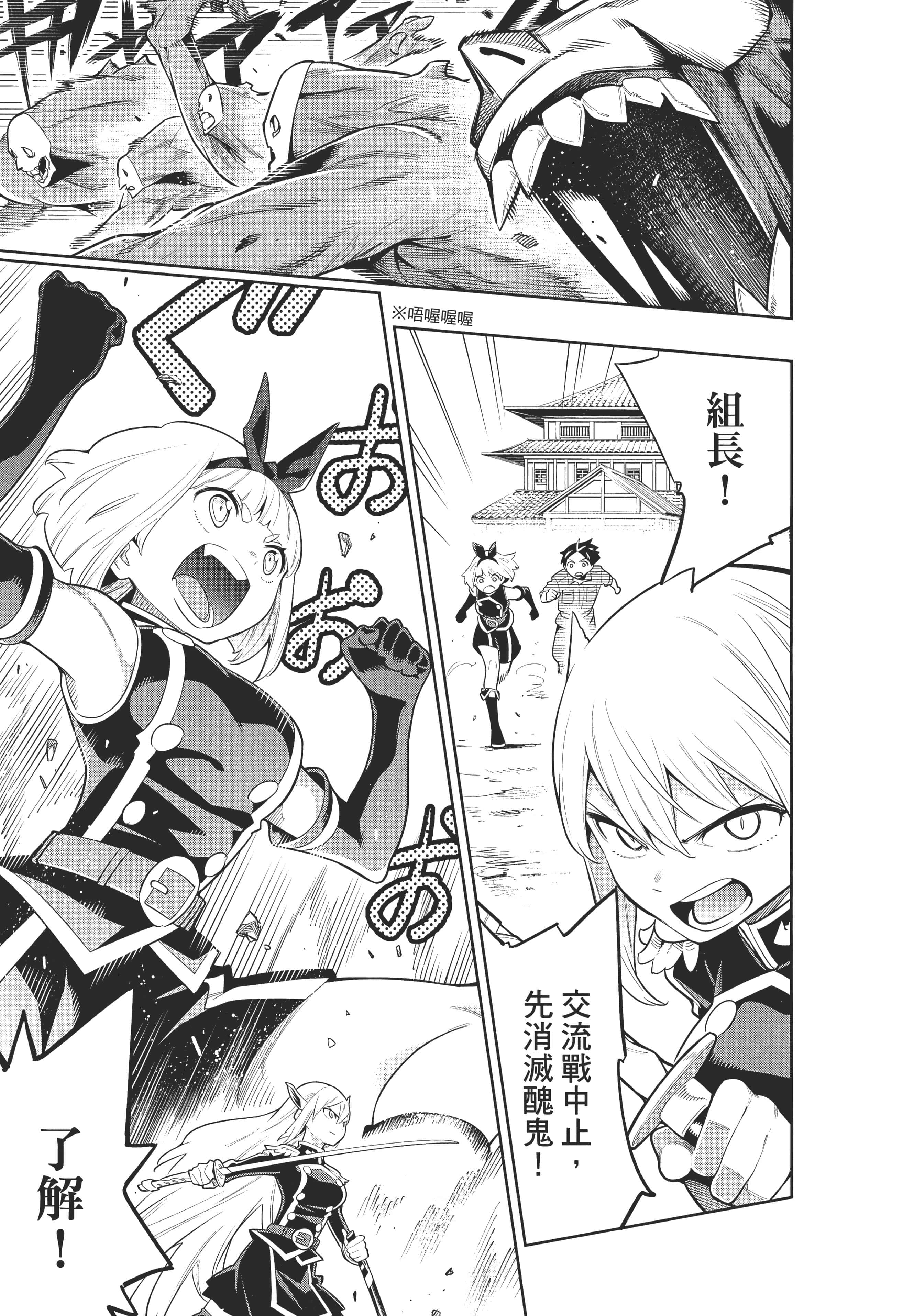 《魔都精兵的奴隶》漫画 第3卷