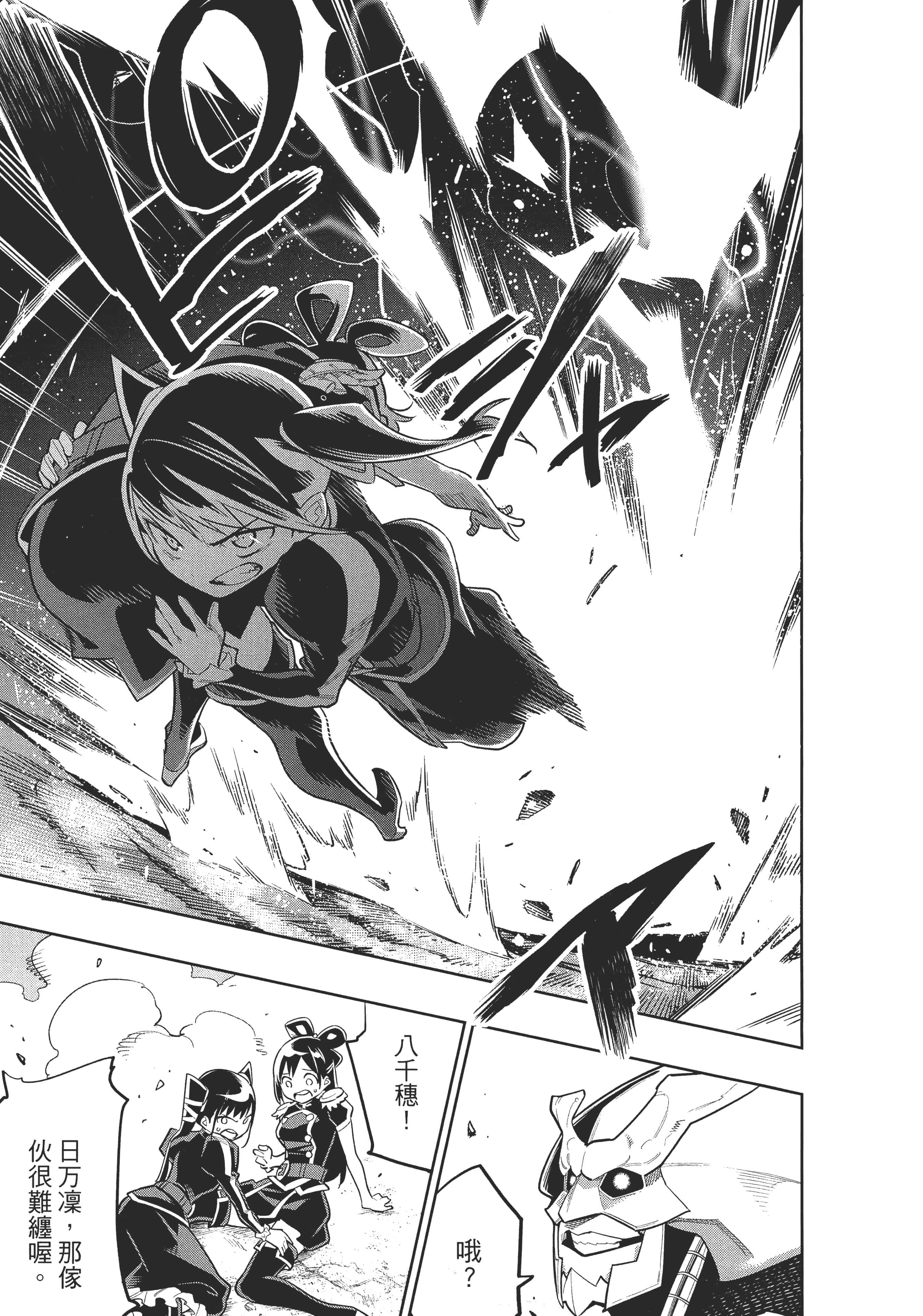 《魔都精兵的奴隶》漫画 第3卷