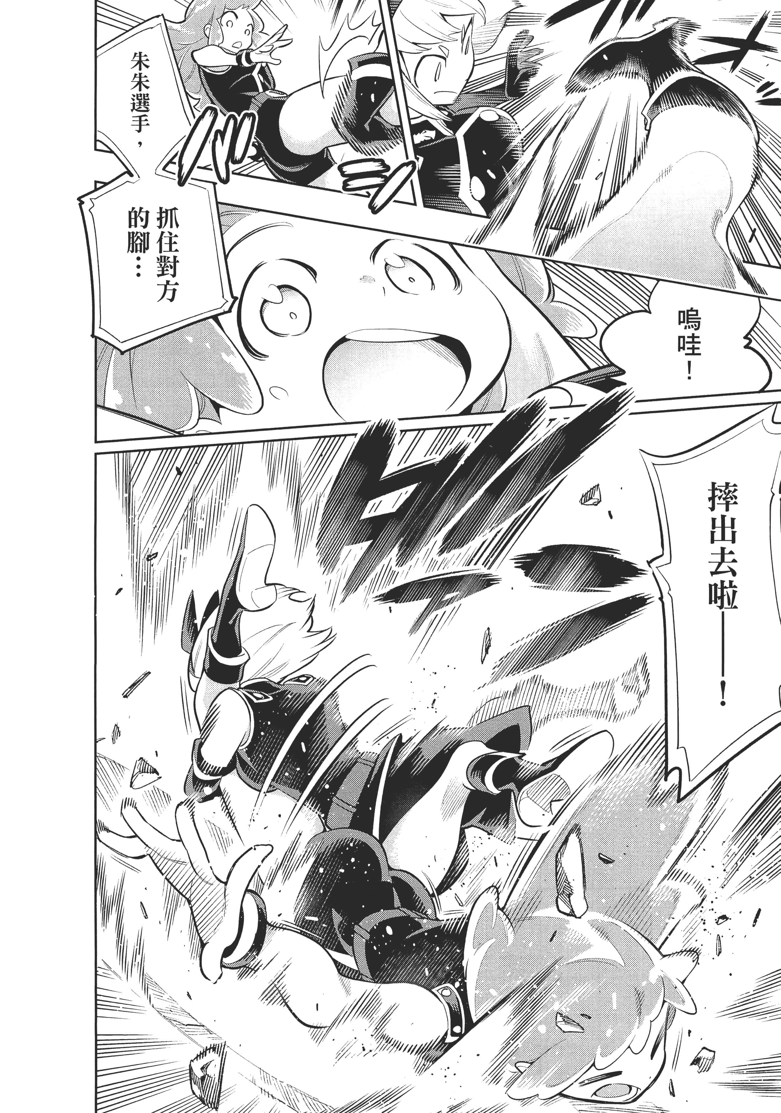 《魔都精兵的奴隶》漫画 第3卷