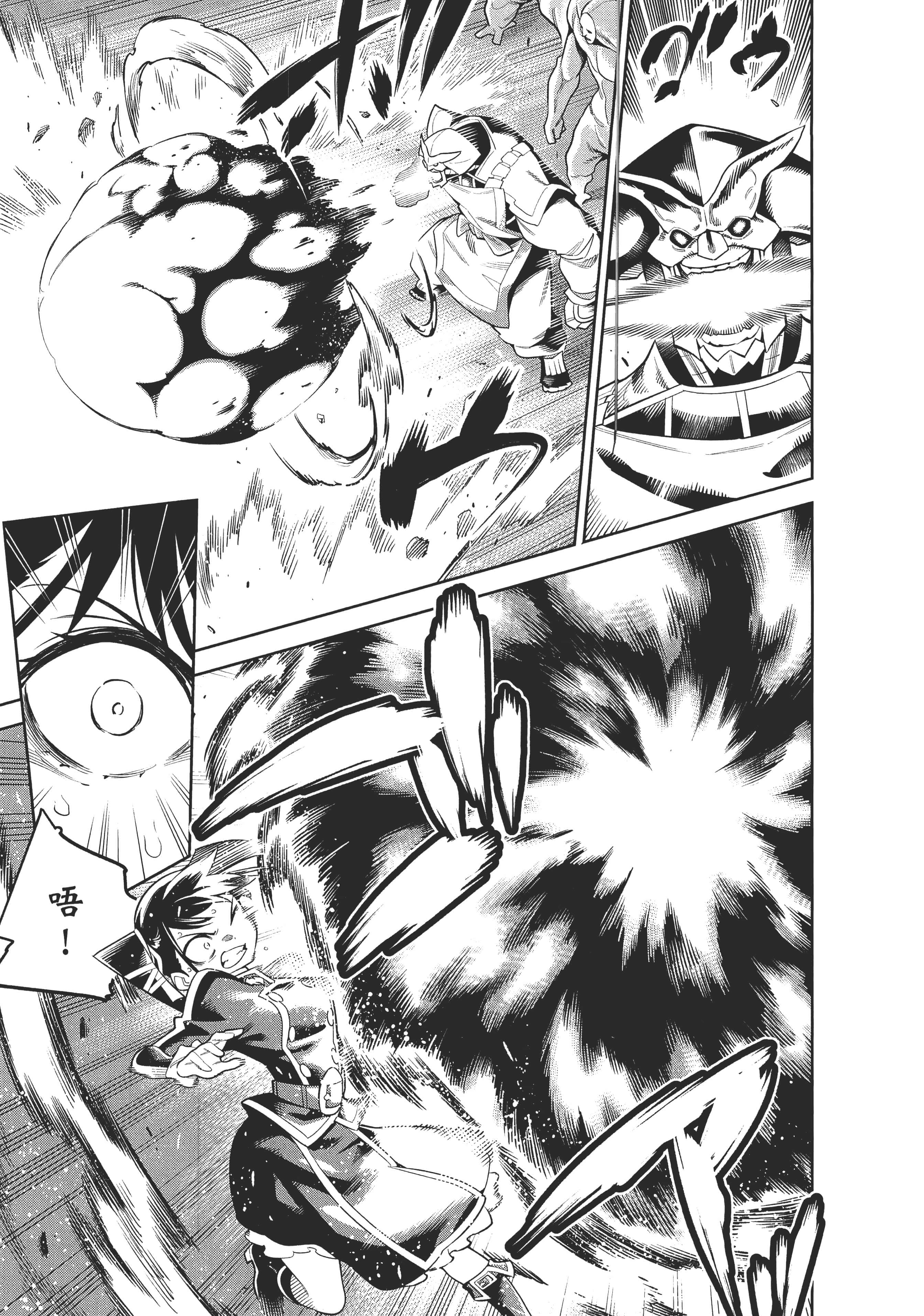 《魔都精兵的奴隶》漫画 第3卷