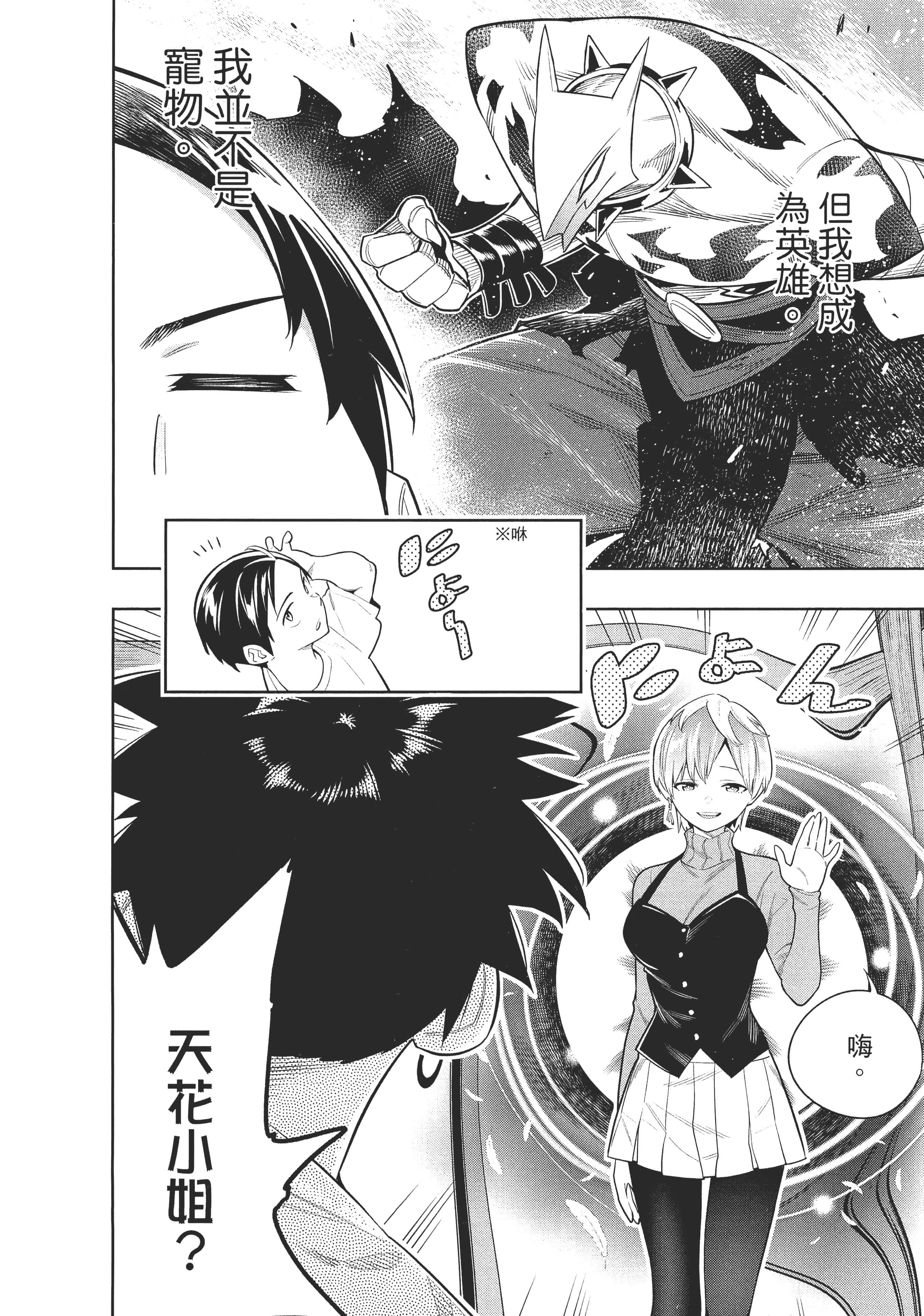 《魔都精兵的奴隶》漫画 第3卷