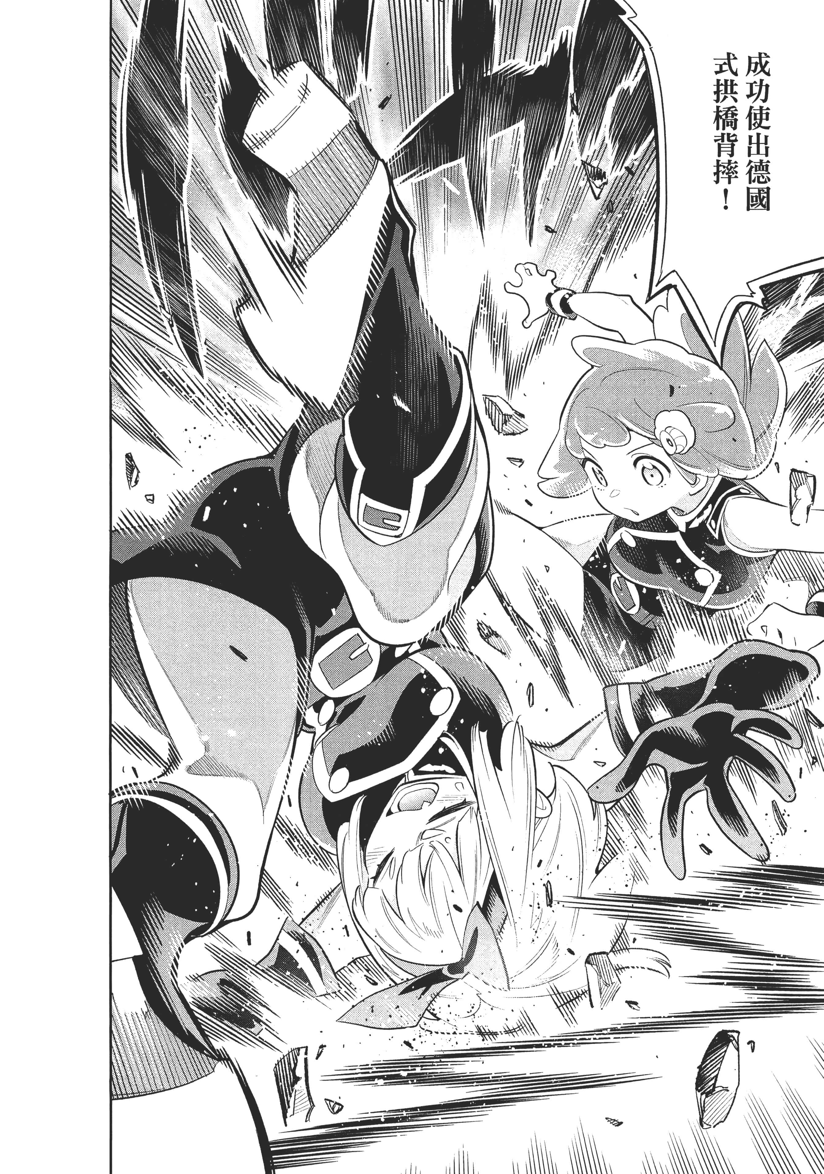 《魔都精兵的奴隶》漫画 第3卷