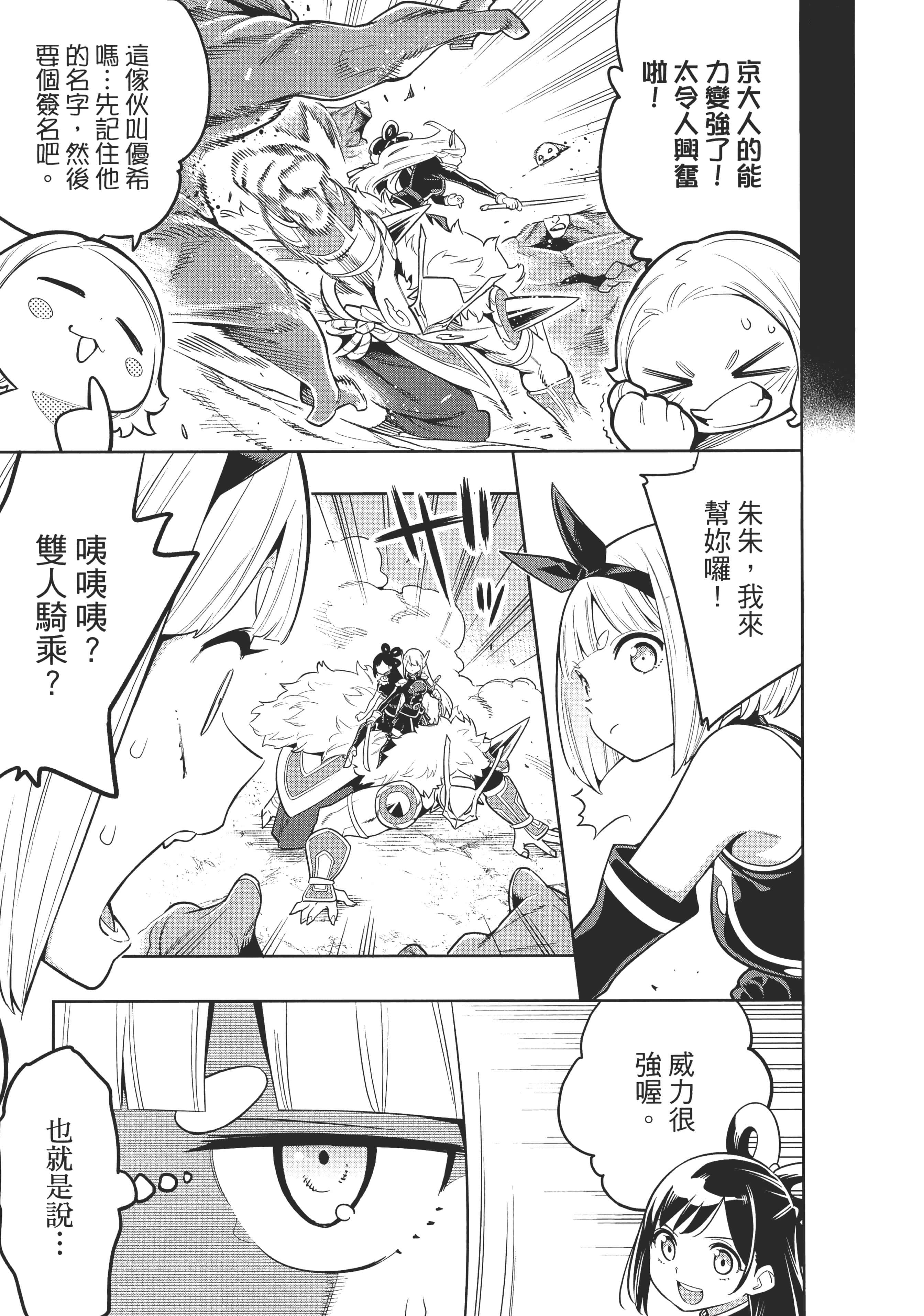 《魔都精兵的奴隶》漫画 第3卷