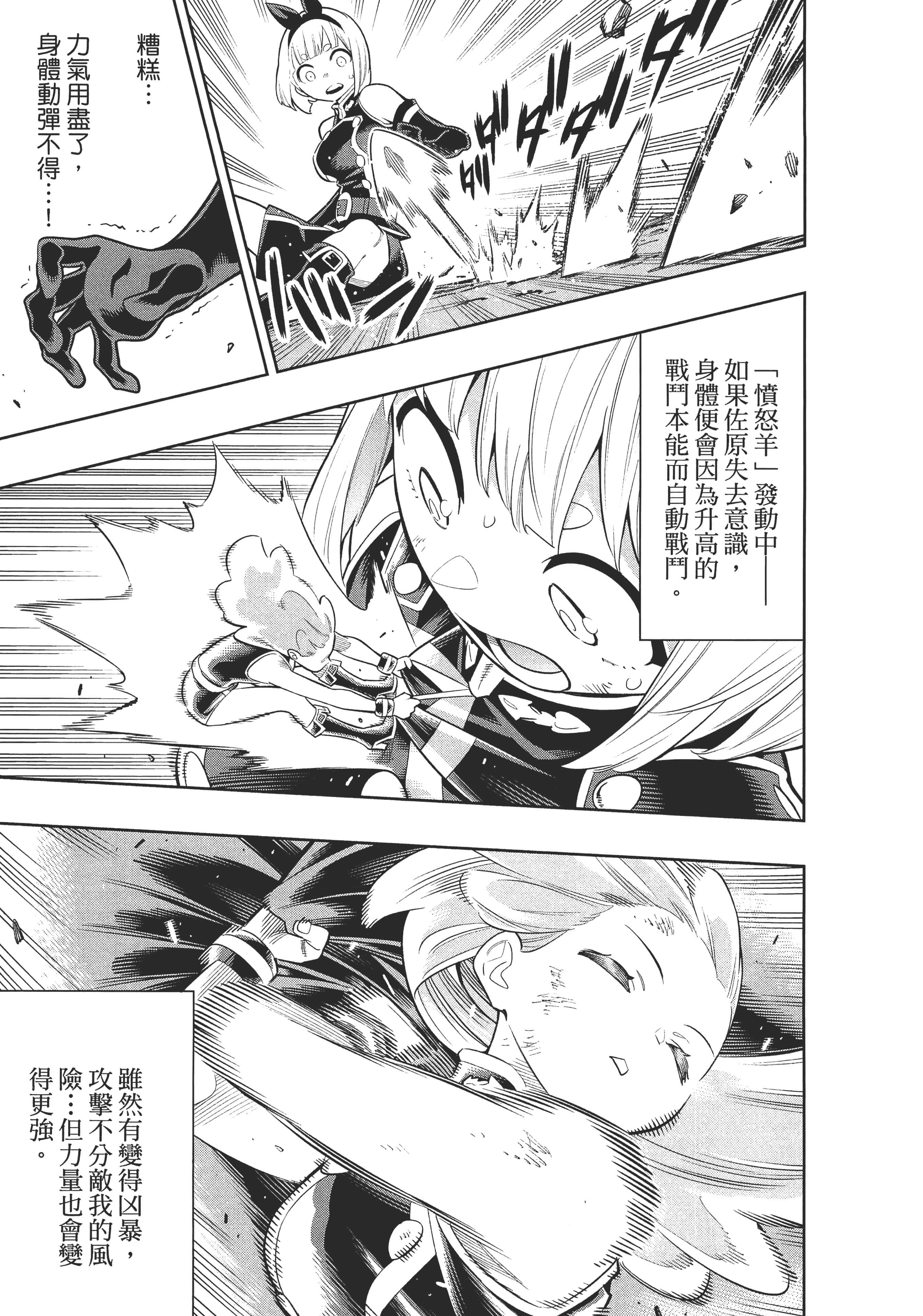 《魔都精兵的奴隶》漫画 第3卷