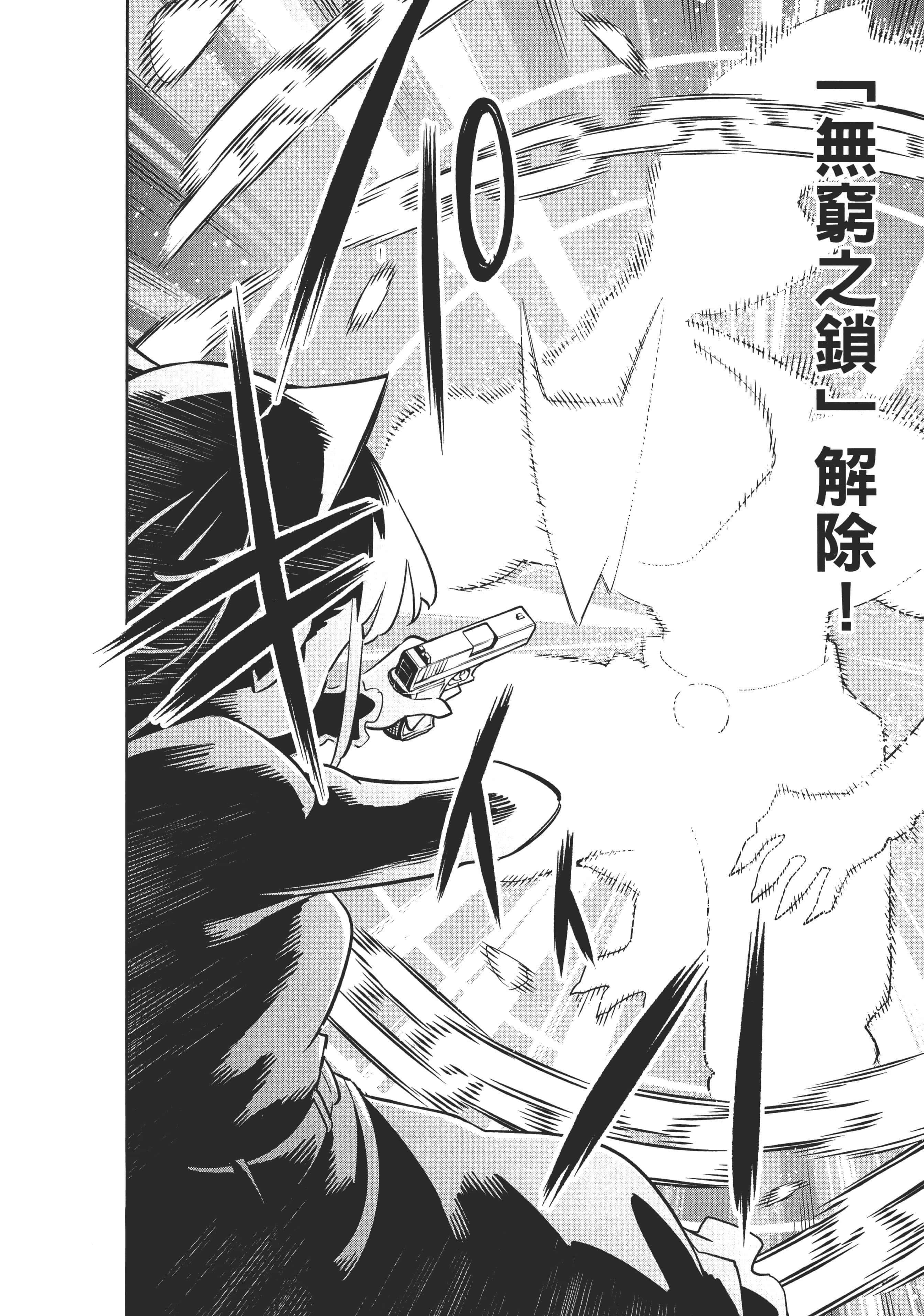 《魔都精兵的奴隶》漫画 第3卷