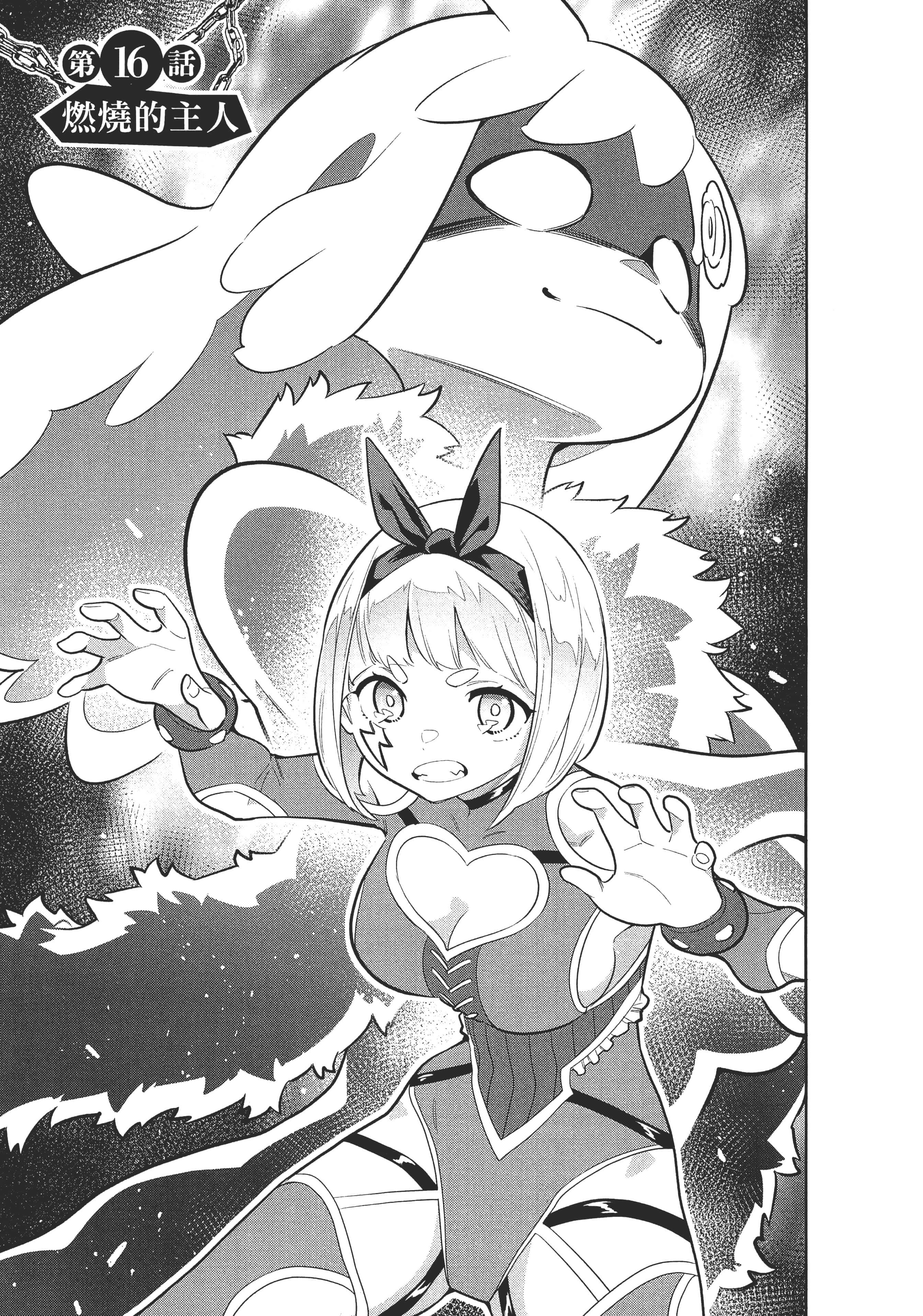 《魔都精兵的奴隶》漫画 第3卷