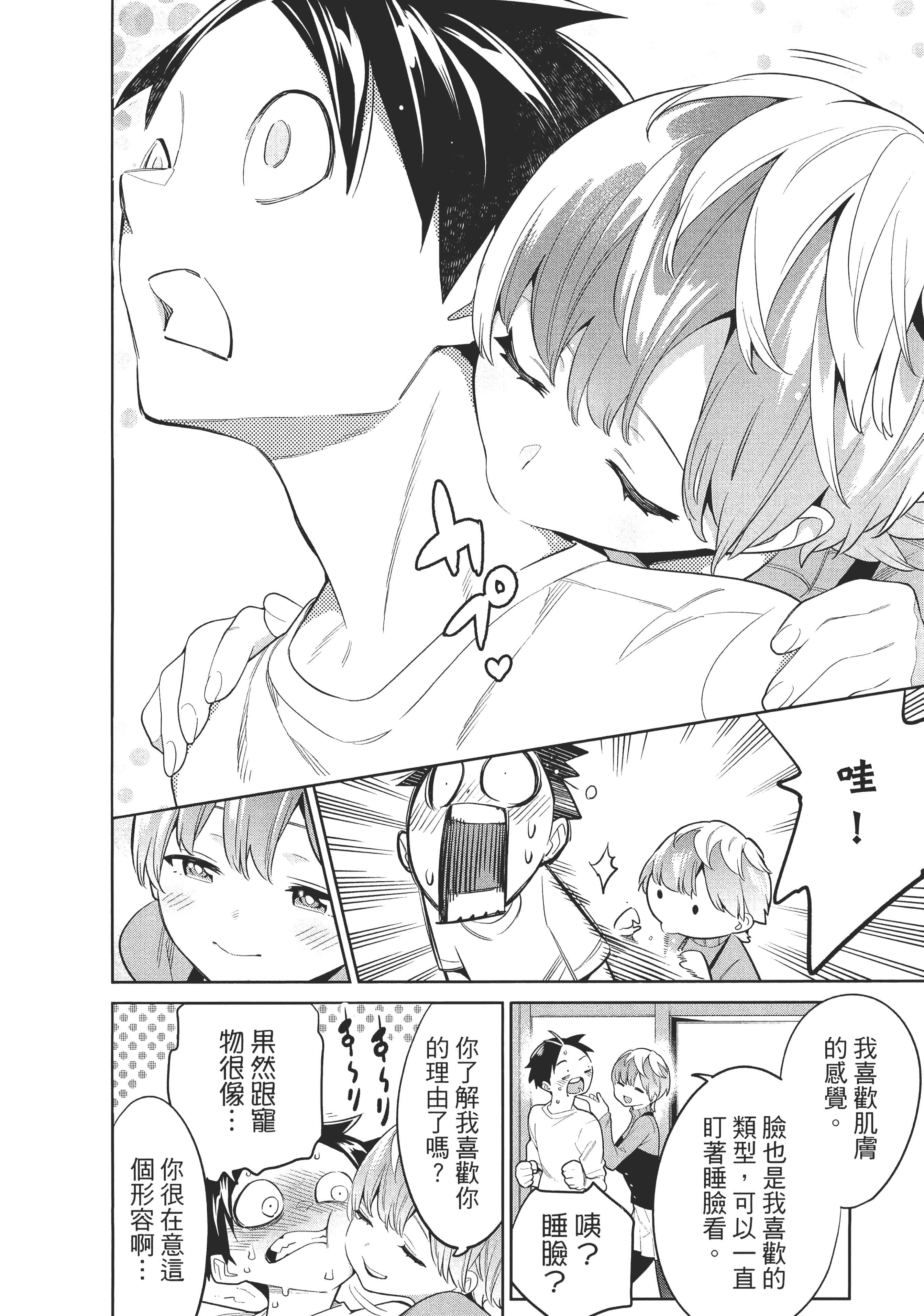 《魔都精兵的奴隶》漫画 第3卷