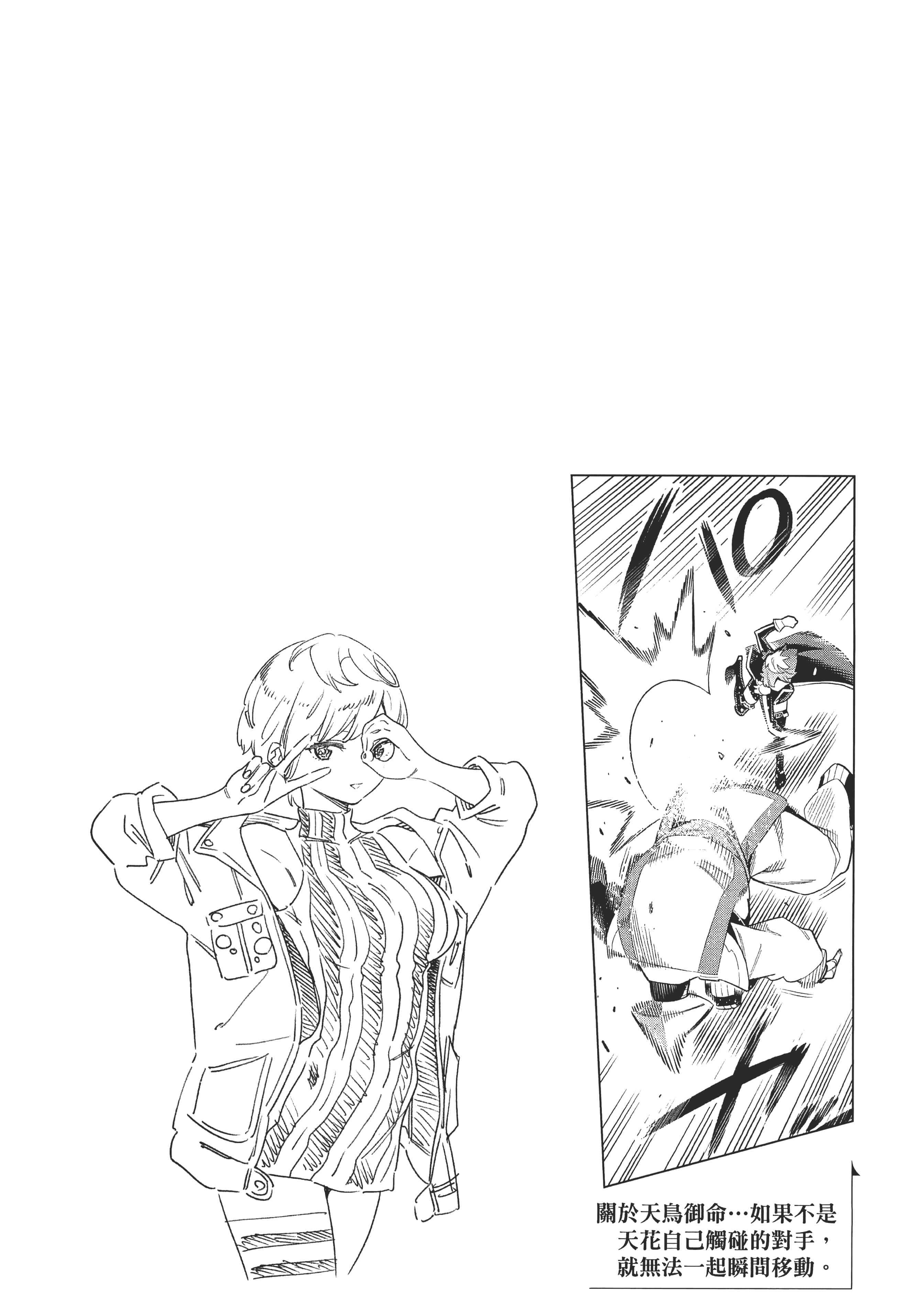 《魔都精兵的奴隶》漫画 第3卷