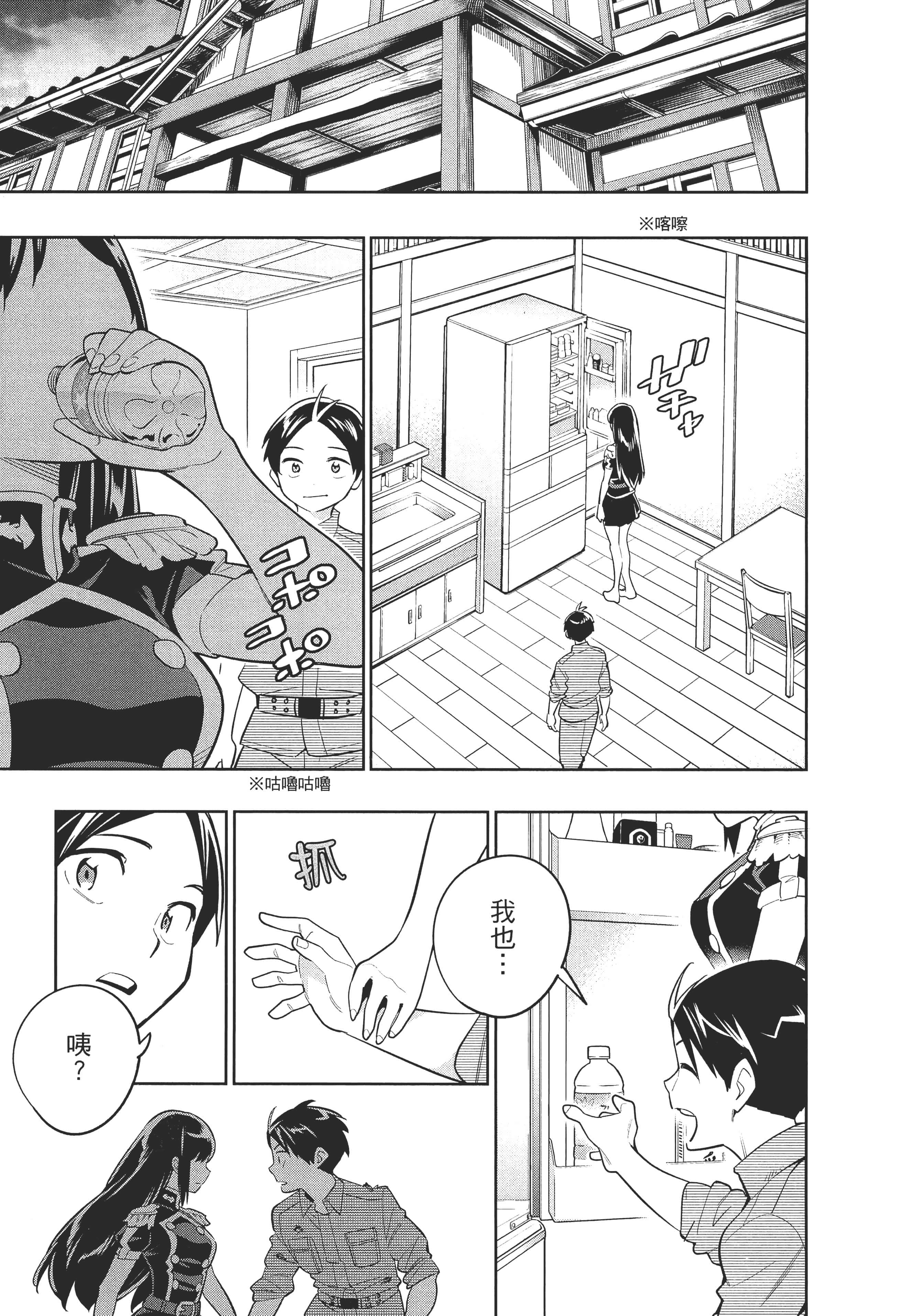 《魔都精兵的奴隶》漫画 第3卷