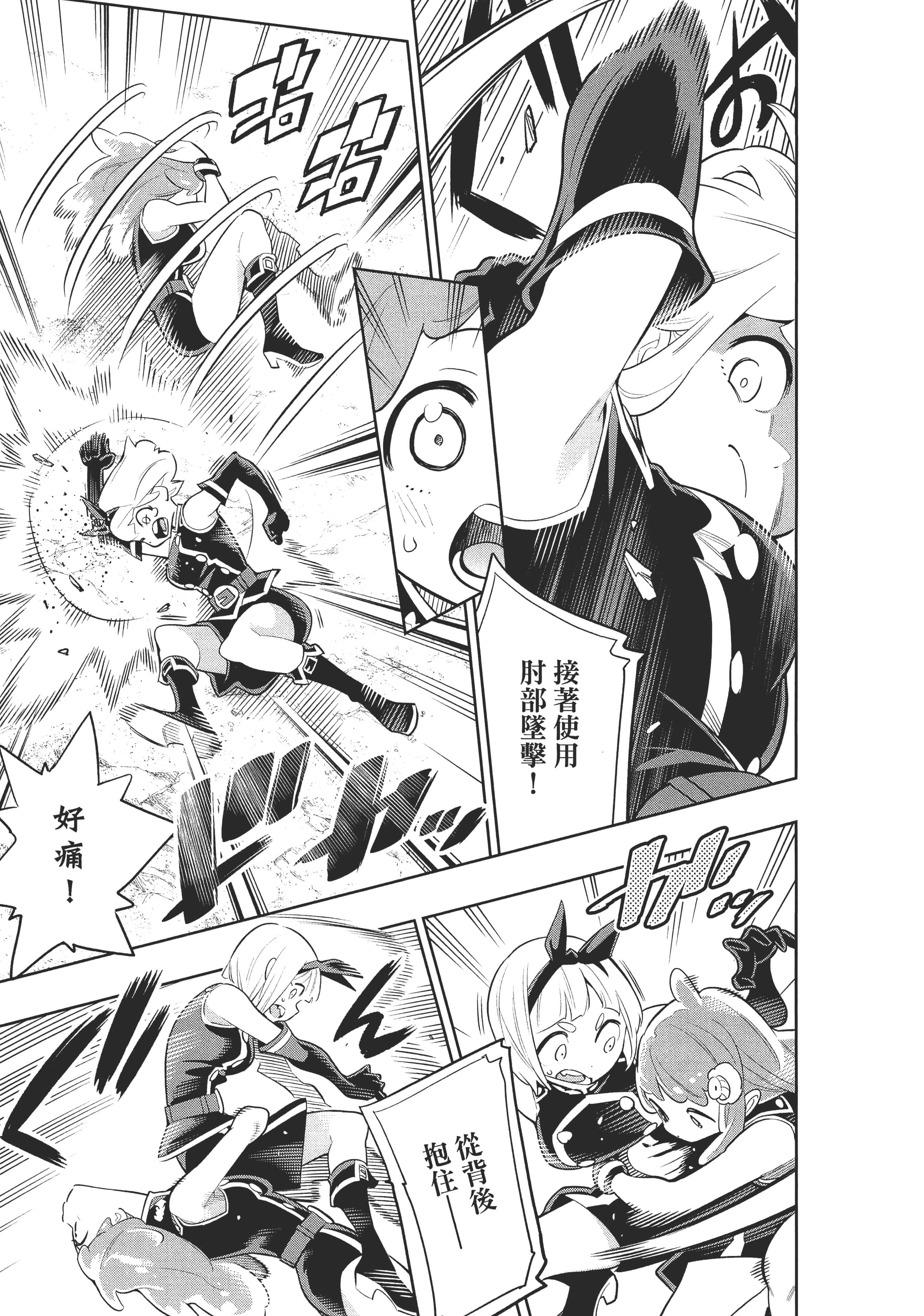 《魔都精兵的奴隶》漫画 第3卷