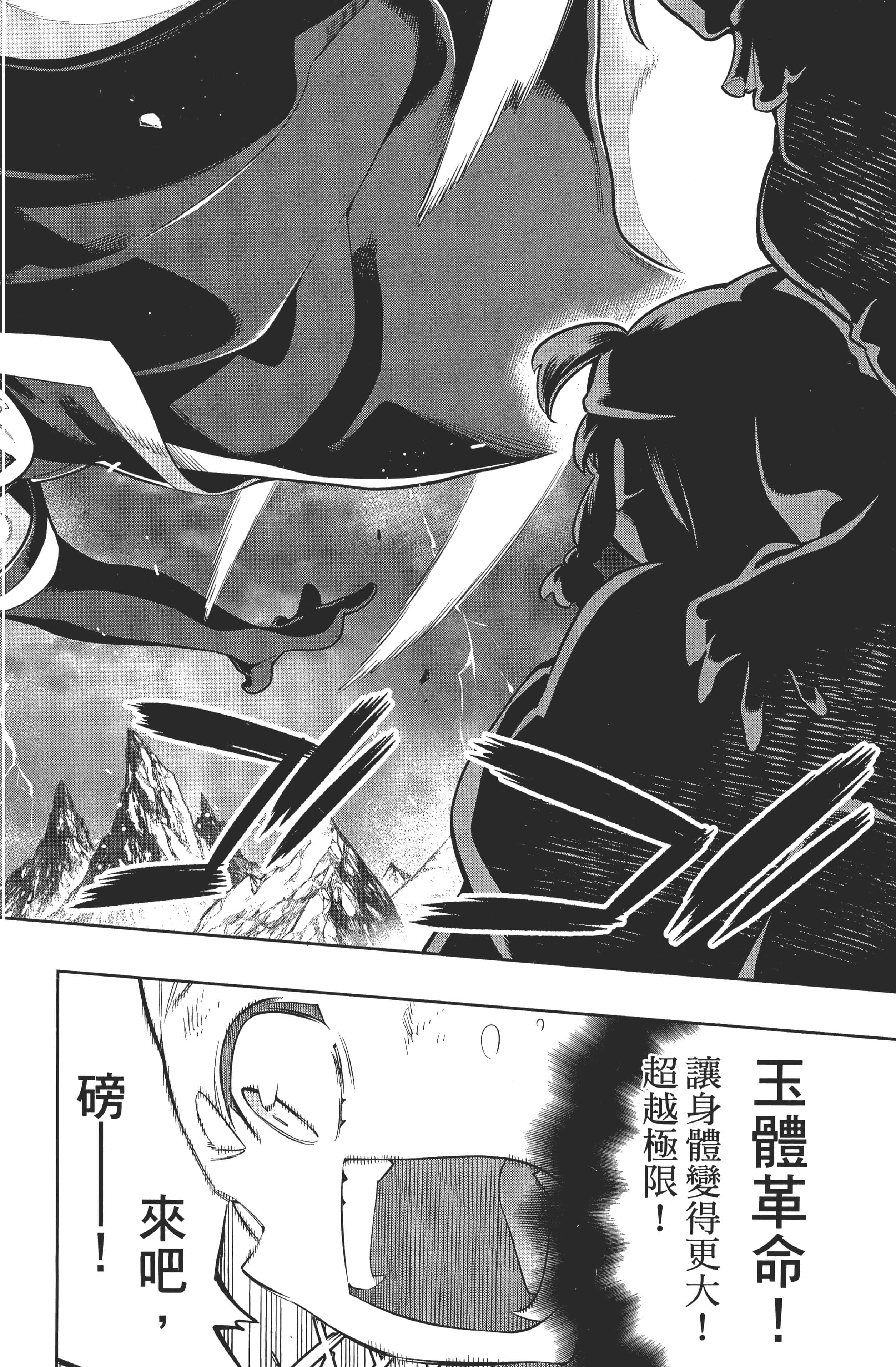 《魔都精兵的奴隶》漫画 第3卷