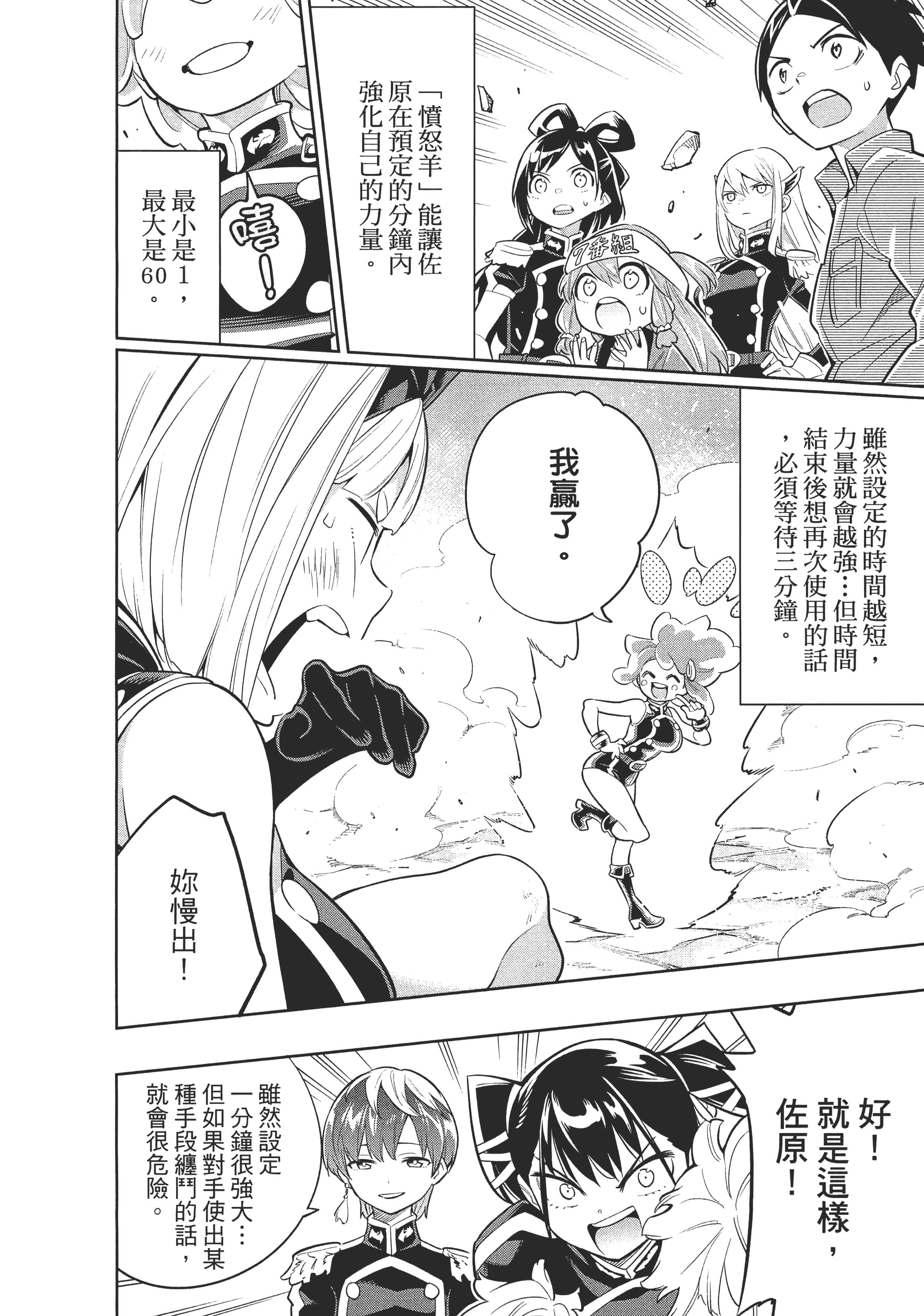 《魔都精兵的奴隶》漫画 第3卷