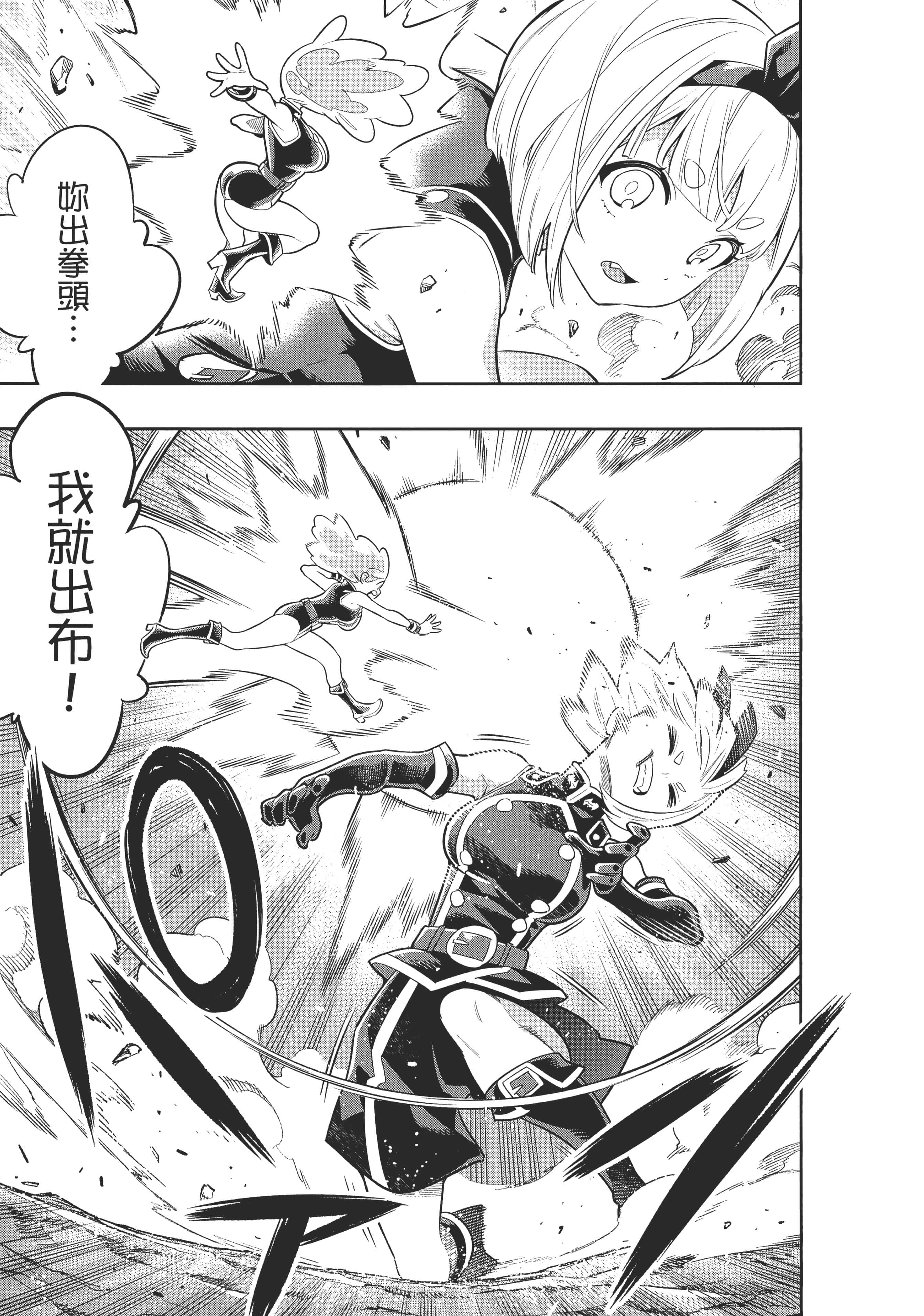 《魔都精兵的奴隶》漫画 第3卷