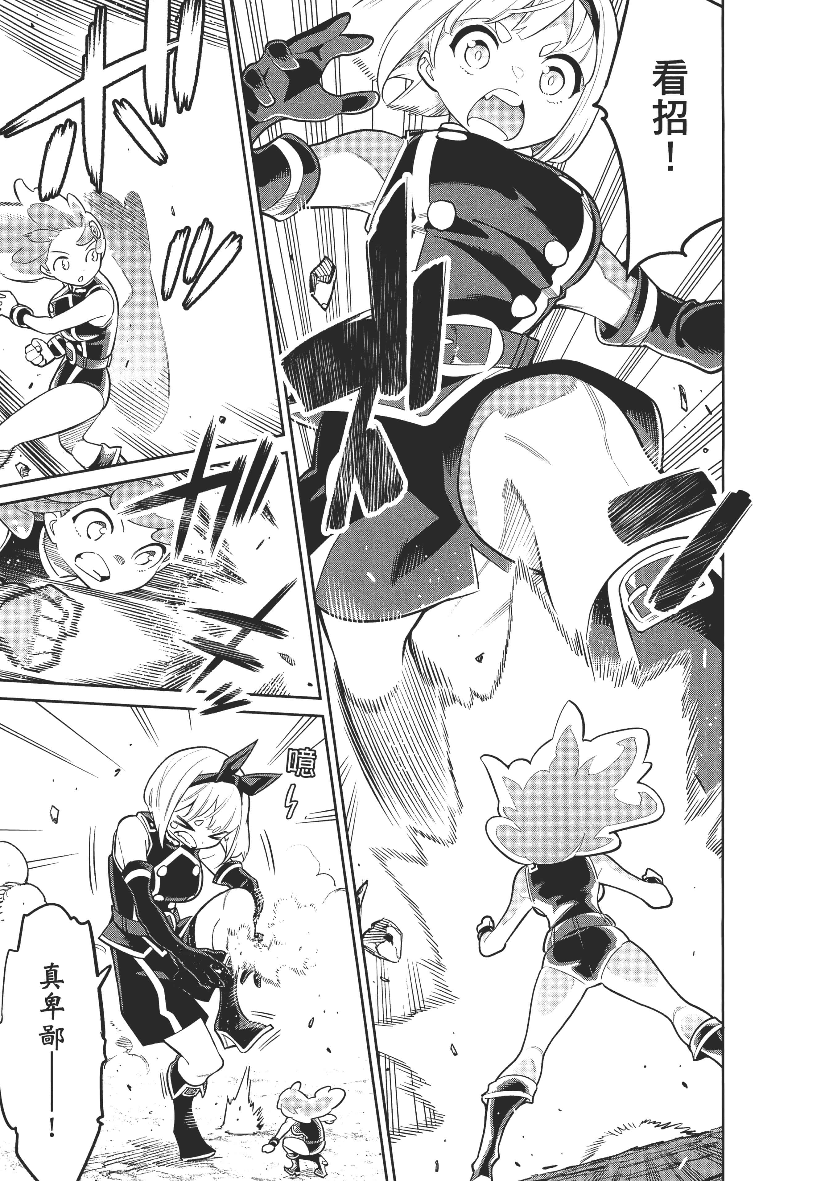 《魔都精兵的奴隶》漫画 第3卷