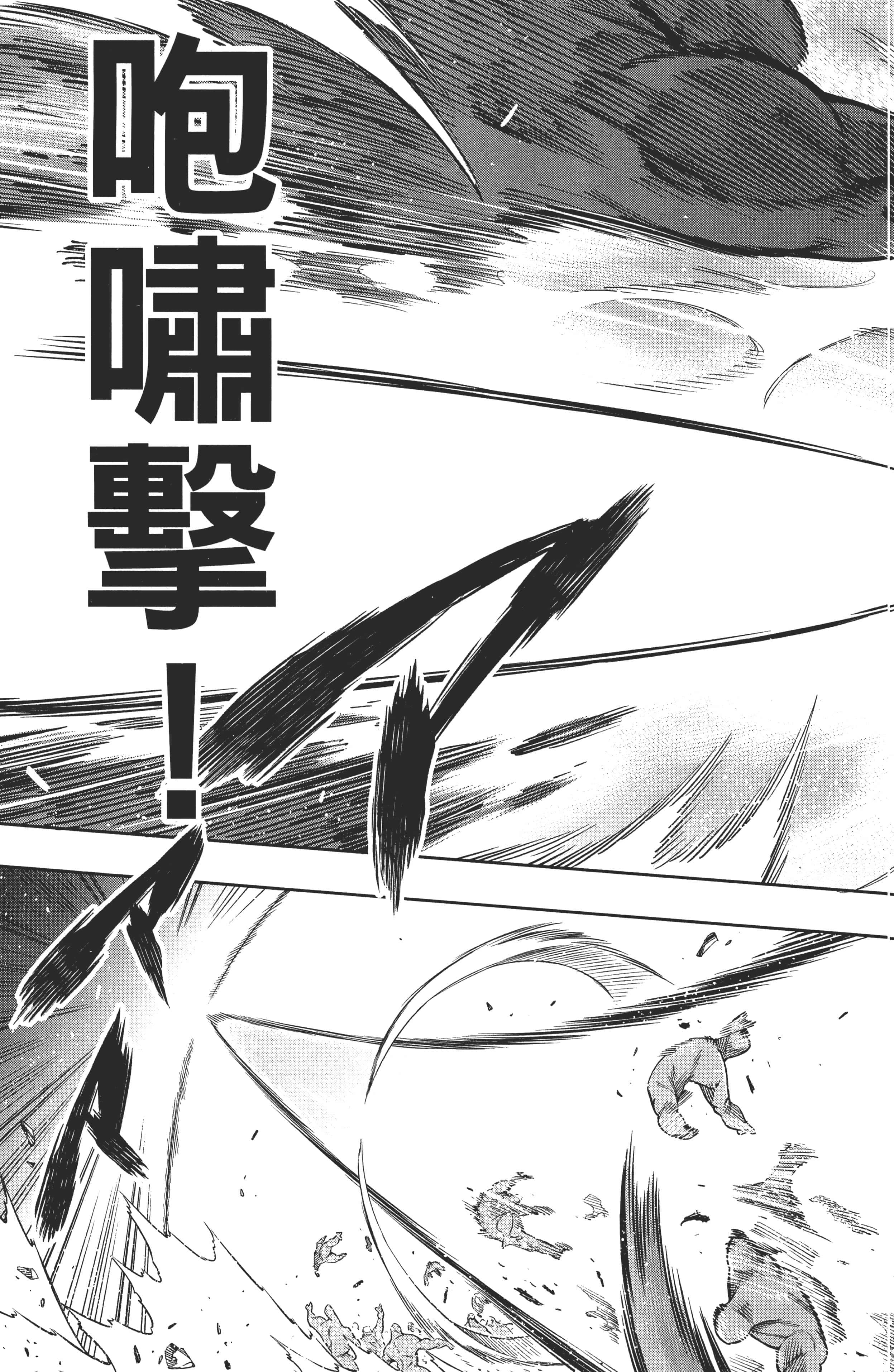 《魔都精兵的奴隶》漫画 第3卷