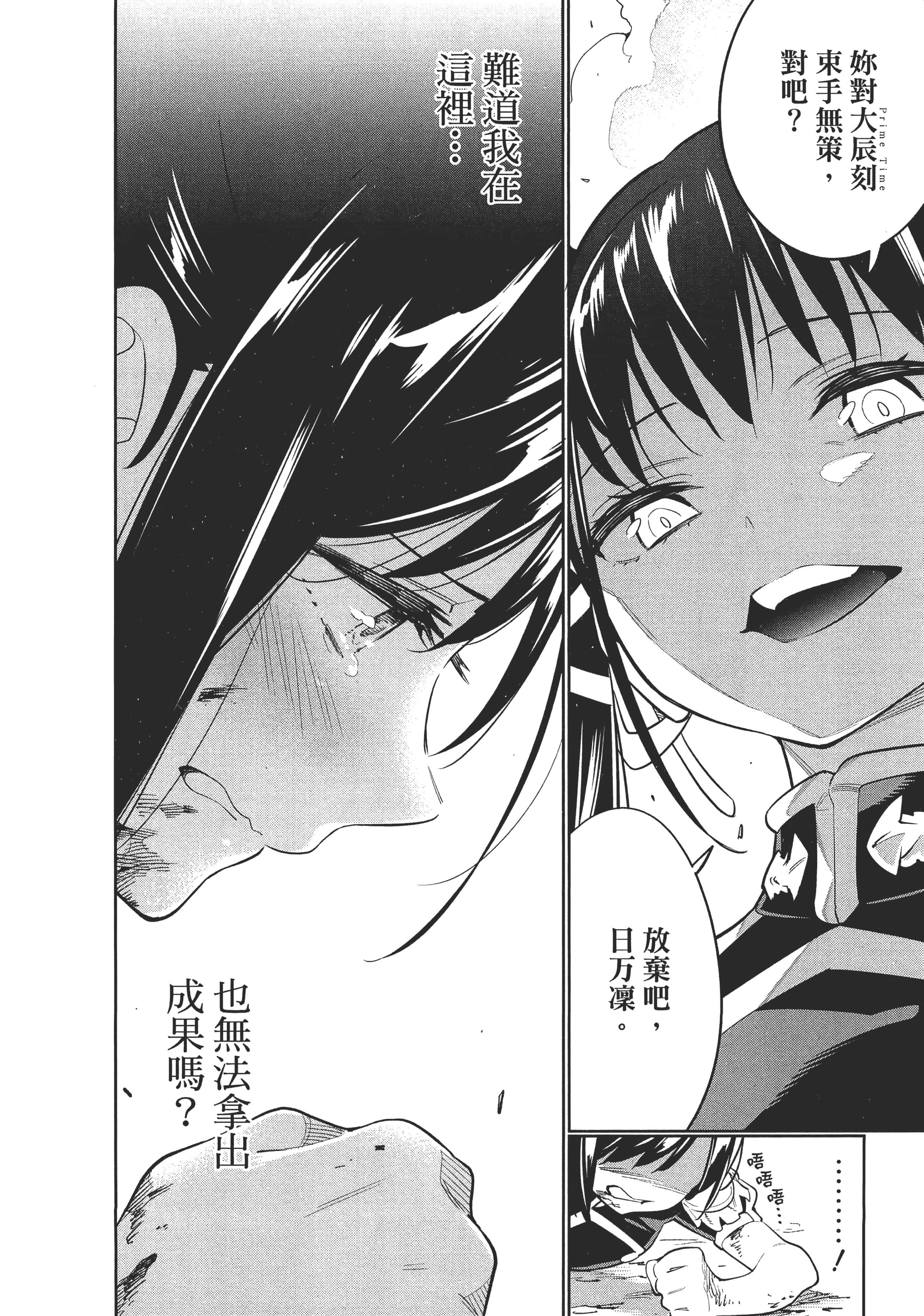 《魔都精兵的奴隶》漫画 第3卷