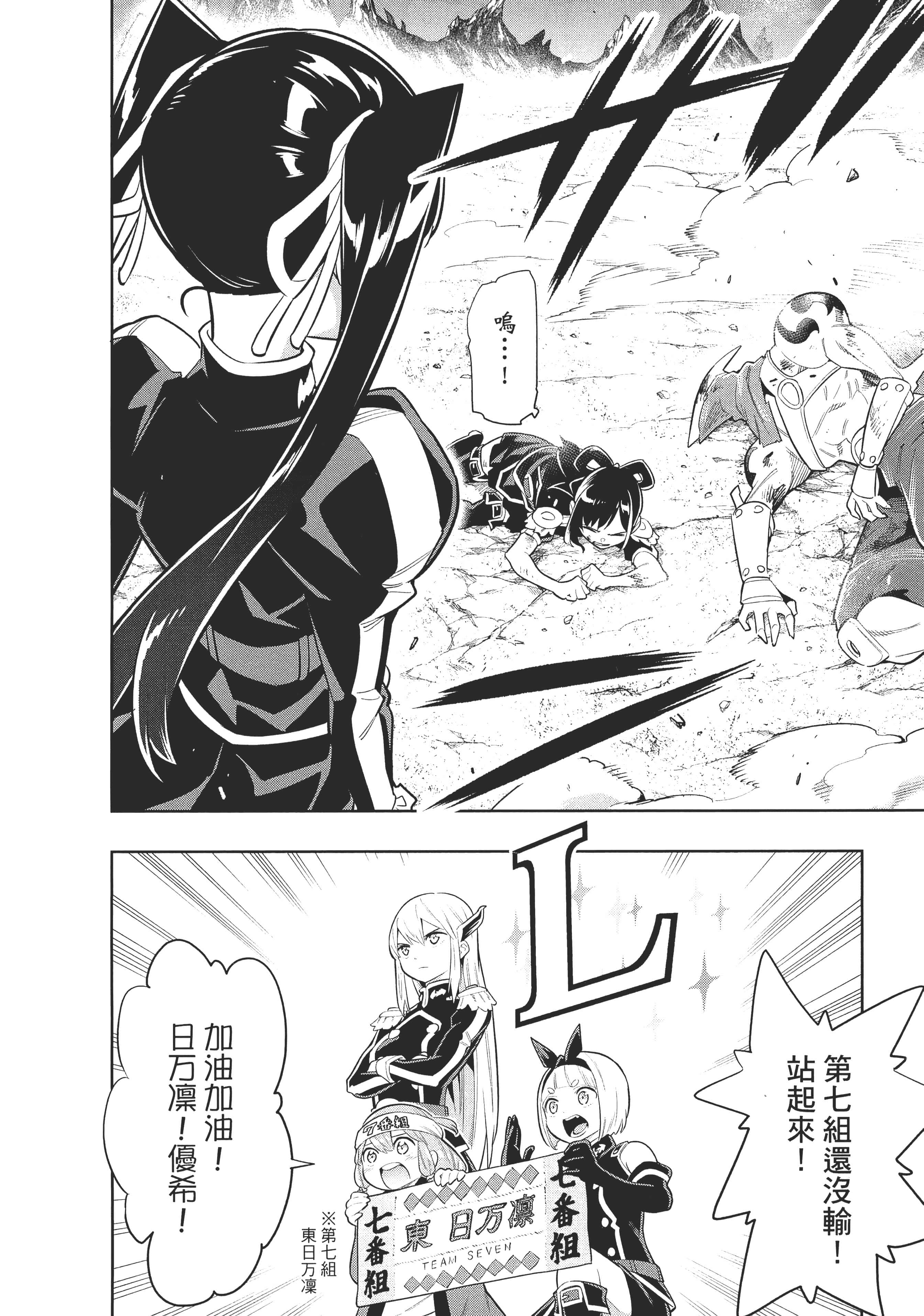 《魔都精兵的奴隶》漫画 第3卷