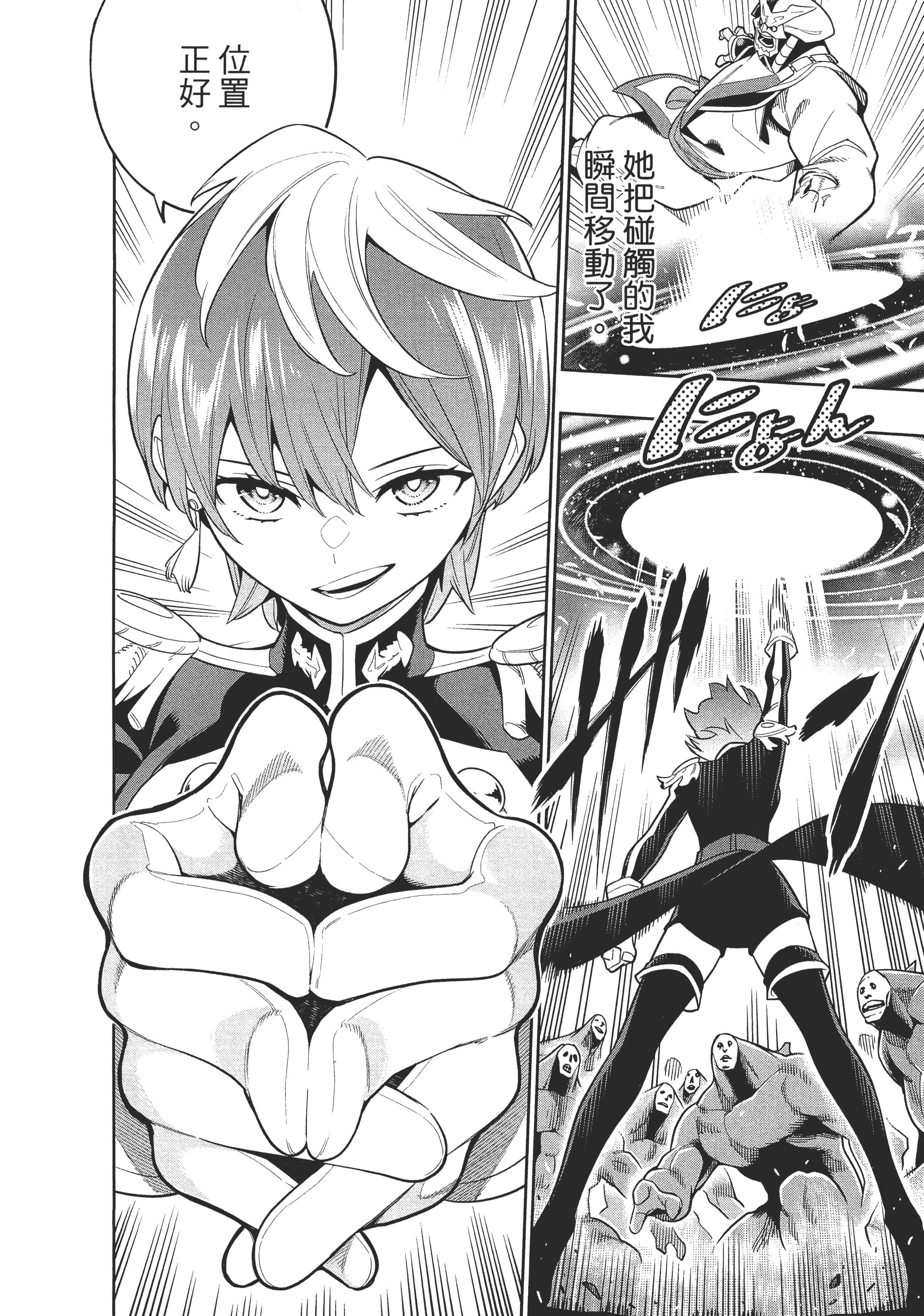 《魔都精兵的奴隶》漫画 第3卷