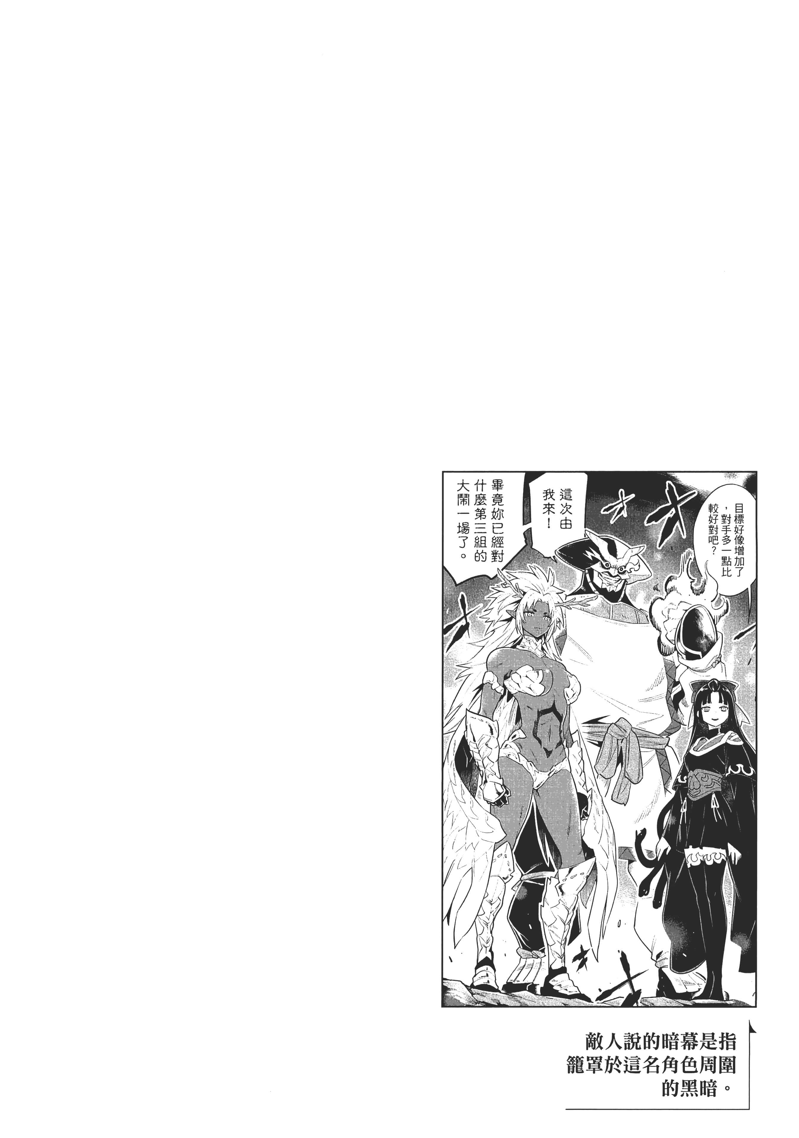 《魔都精兵的奴隶》漫画 第3卷