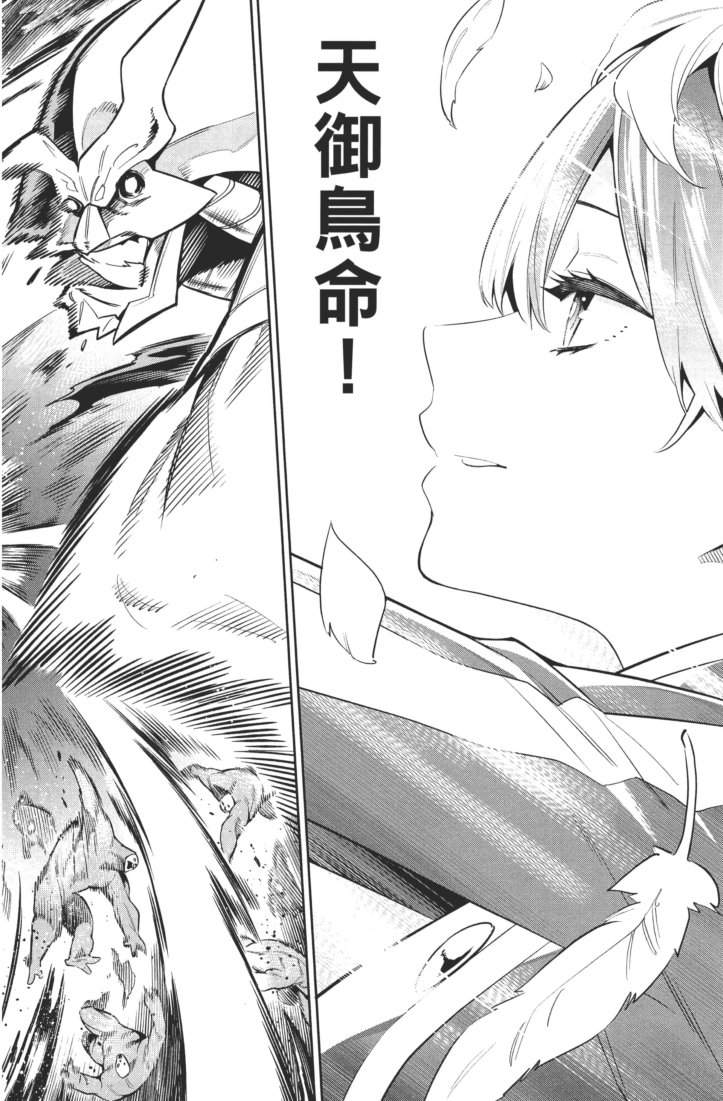 《魔都精兵的奴隶》漫画 第3卷