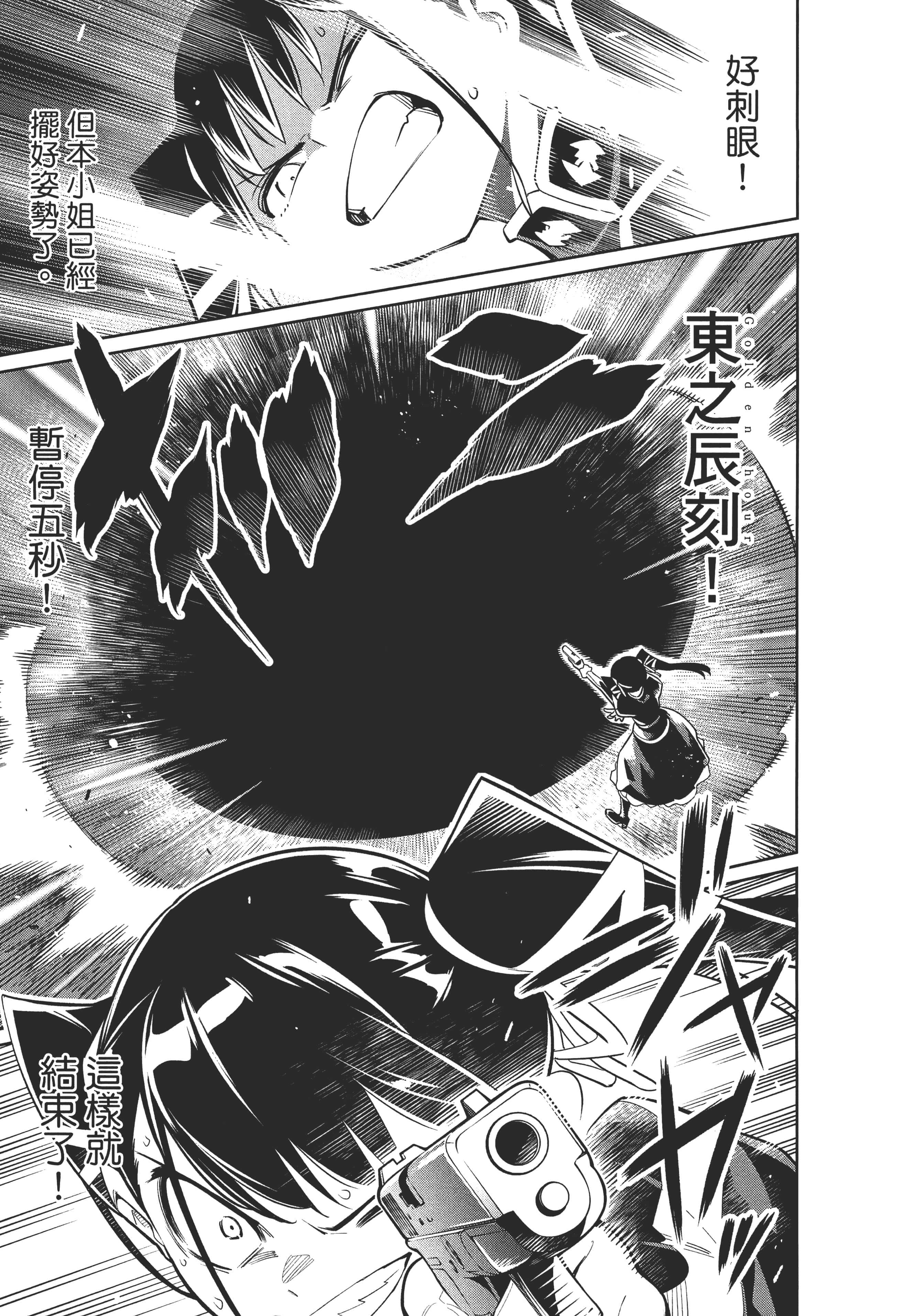 《魔都精兵的奴隶》漫画 第3卷