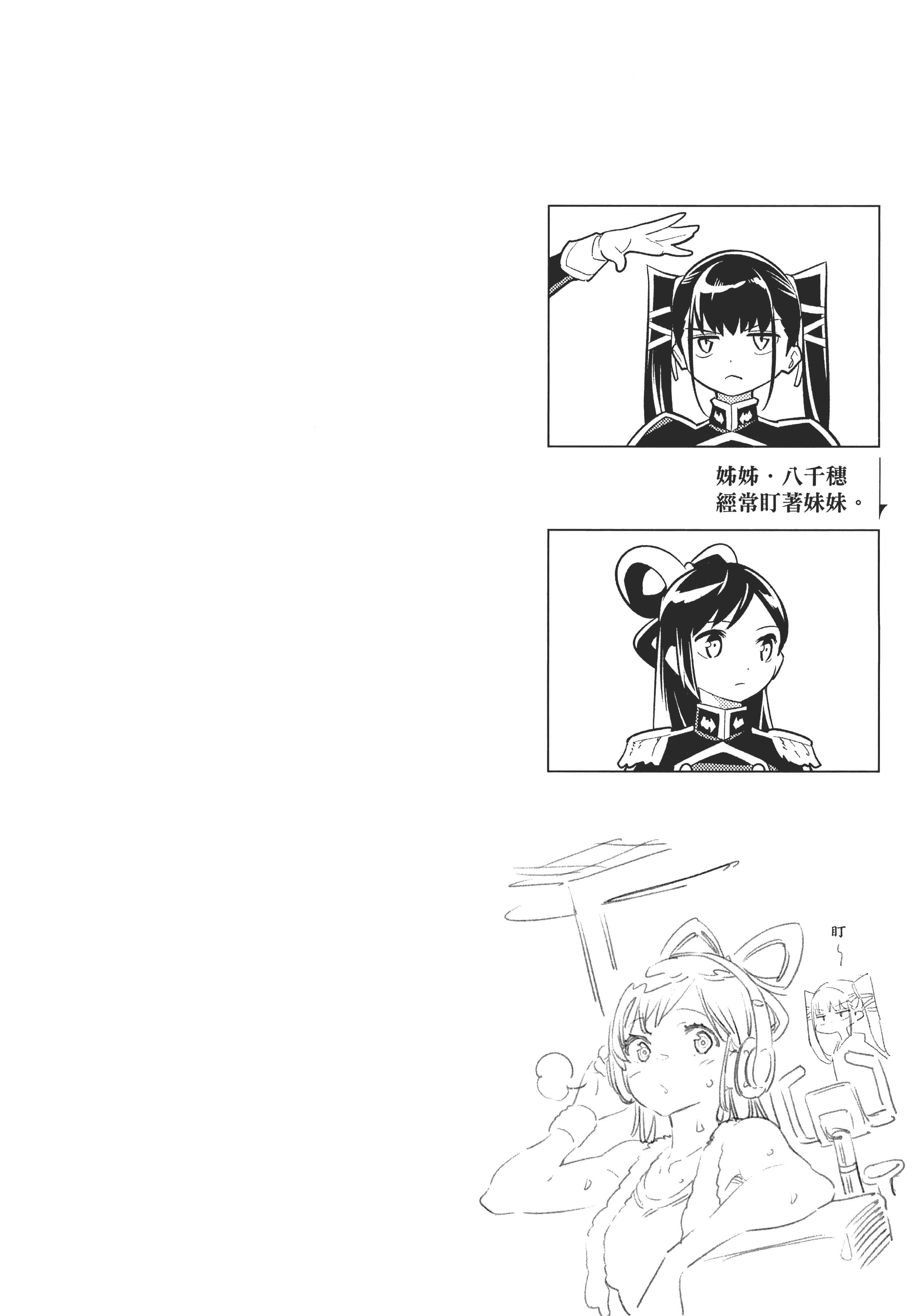 《魔都精兵的奴隶》漫画 第3卷