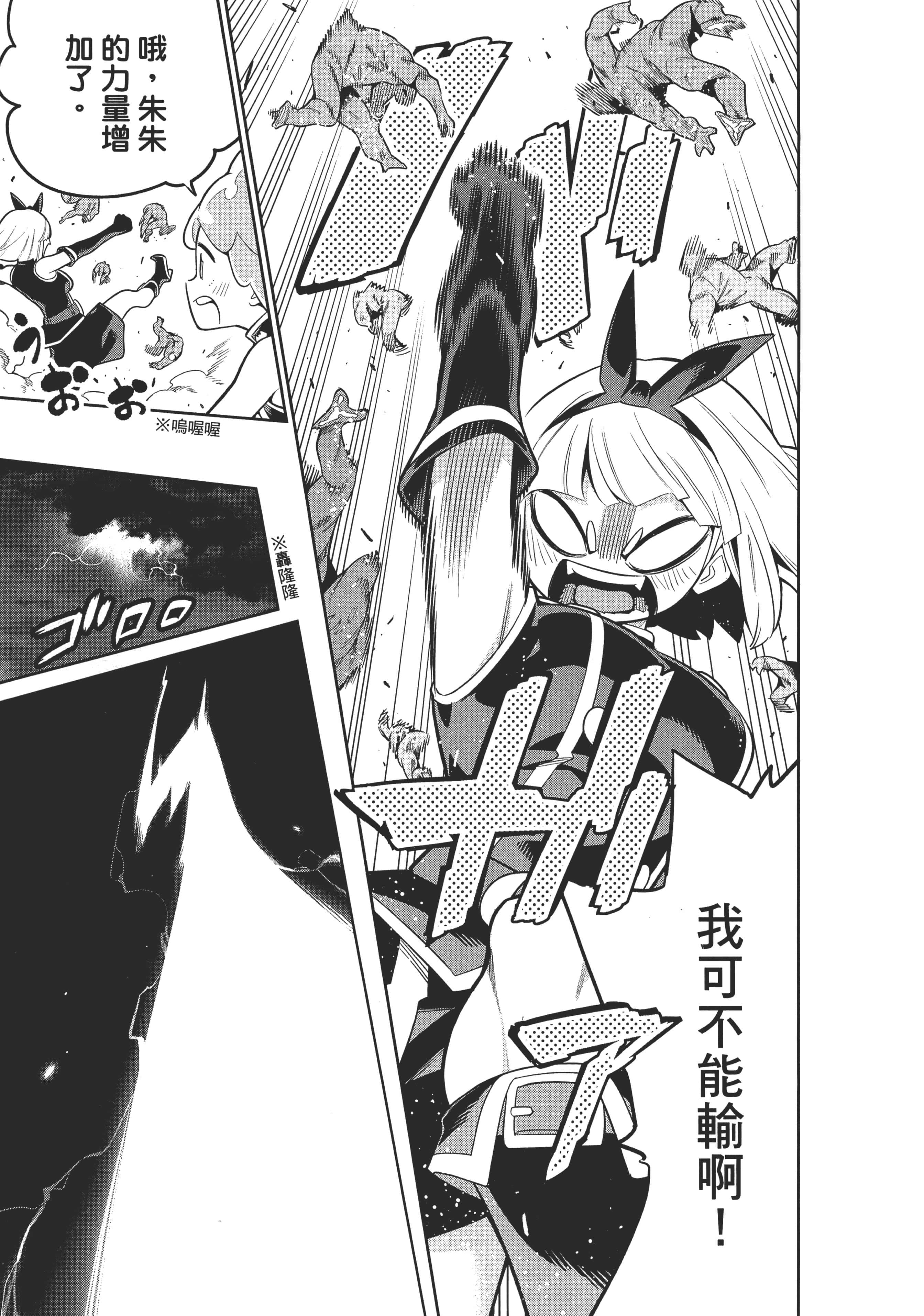 《魔都精兵的奴隶》漫画 第3卷