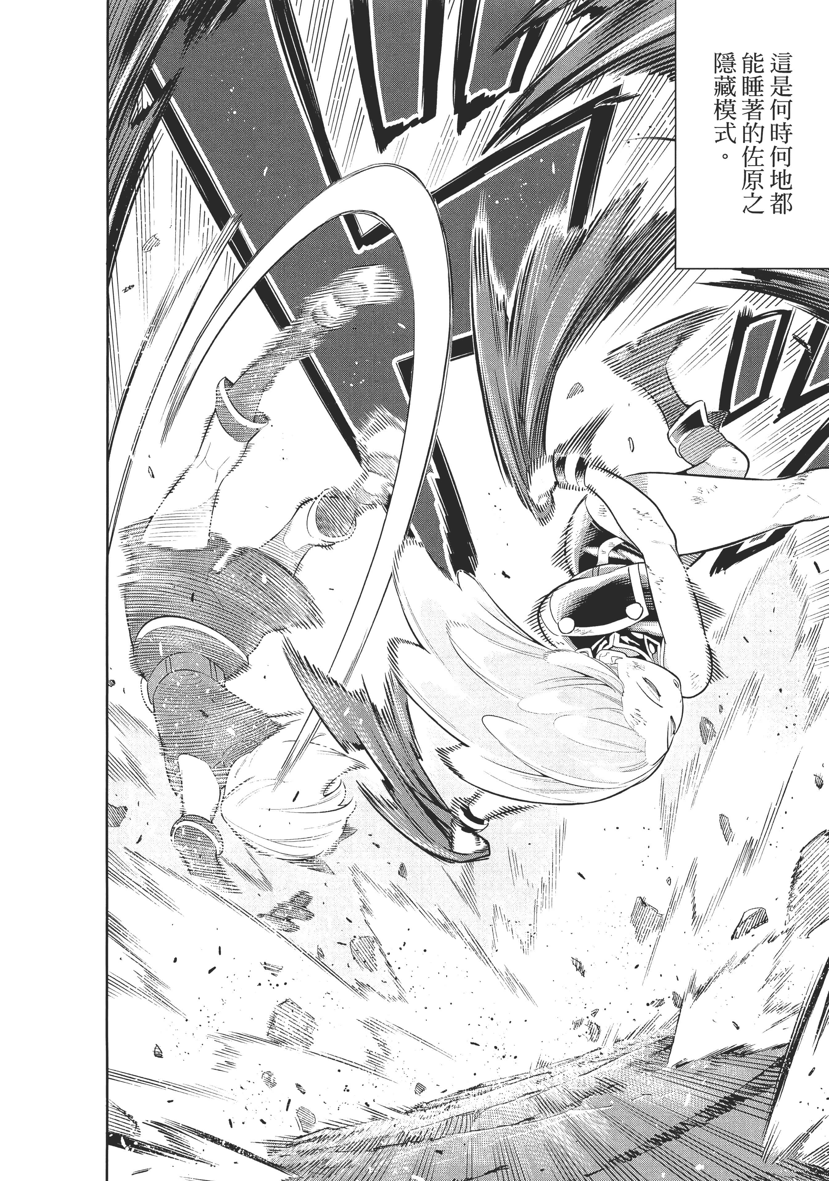 《魔都精兵的奴隶》漫画 第3卷