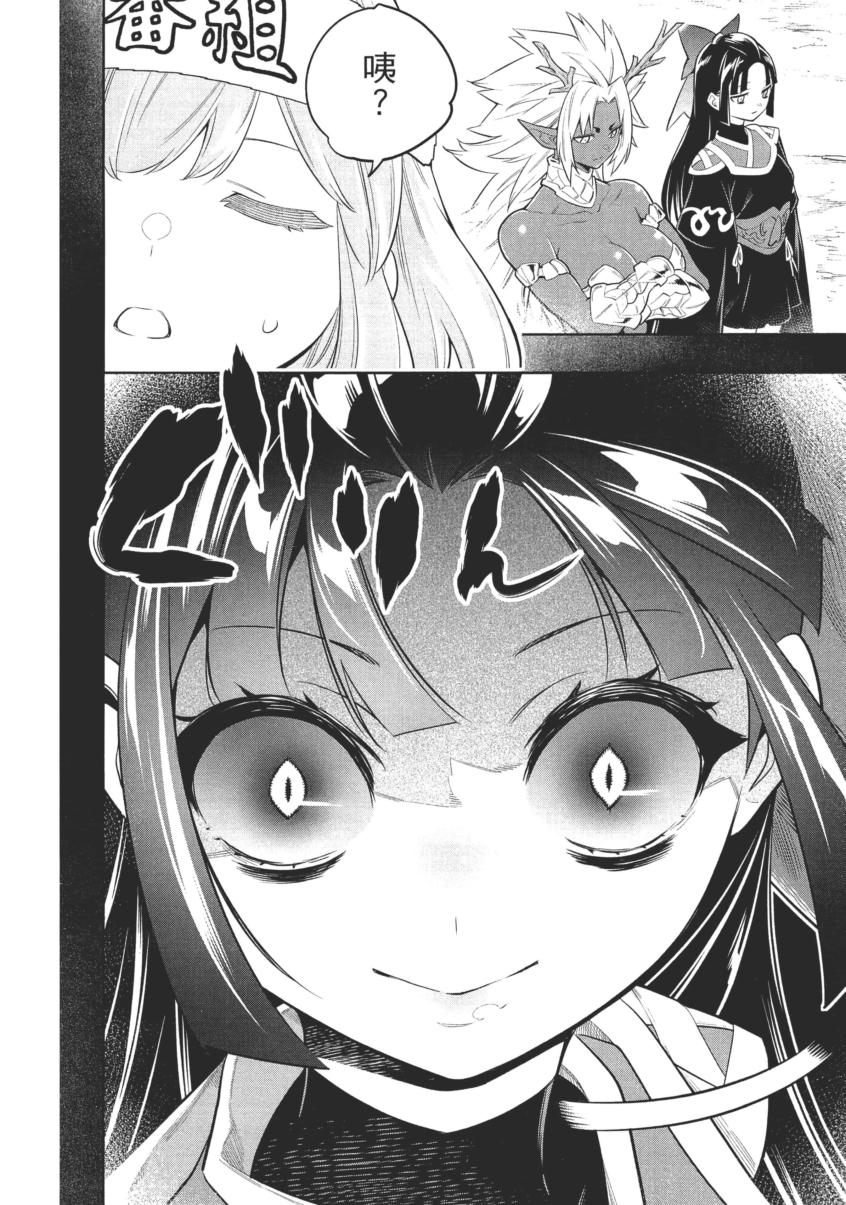 《魔都精兵的奴隶》漫画 第3卷