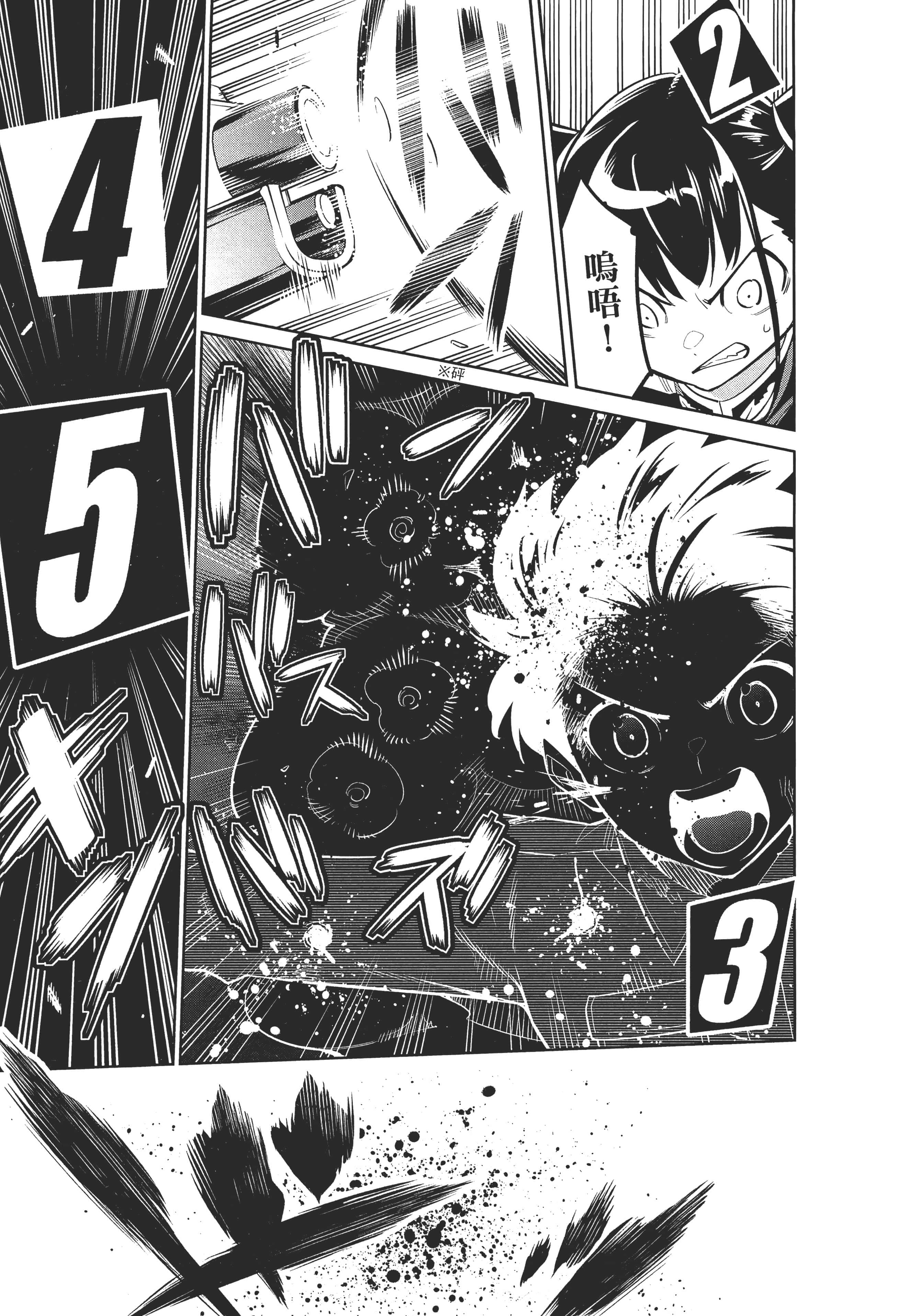 《魔都精兵的奴隶》漫画 第3卷