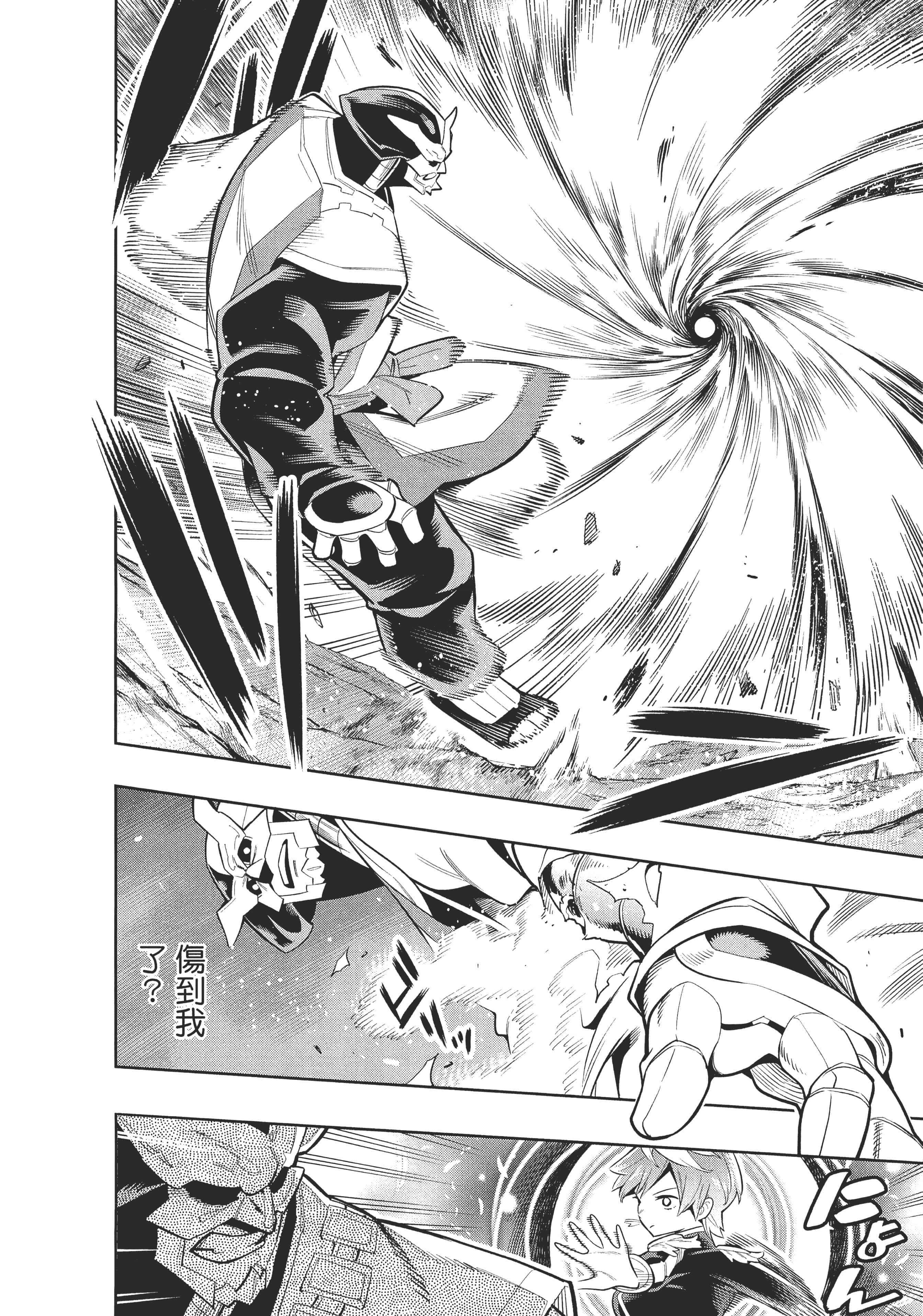 《魔都精兵的奴隶》漫画 第3卷