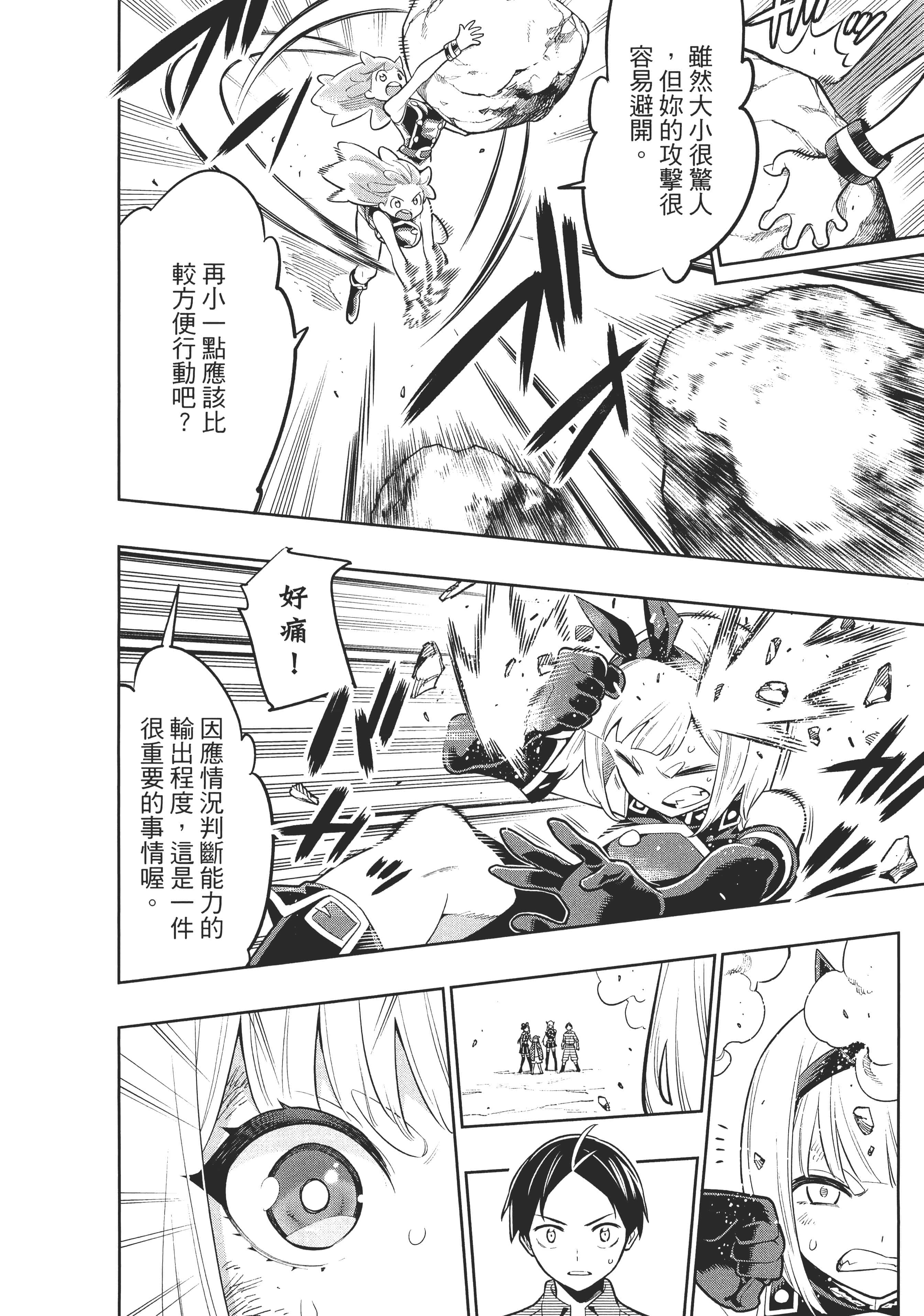 《魔都精兵的奴隶》漫画 第3卷