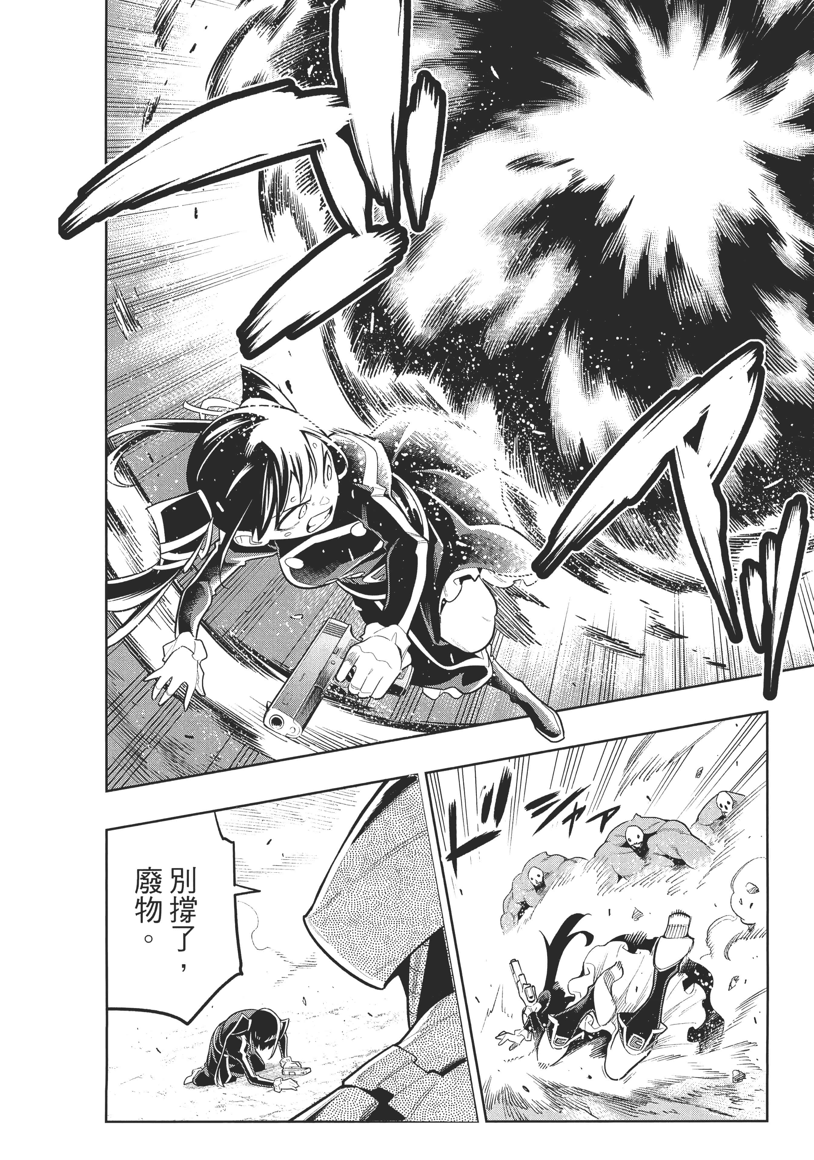 《魔都精兵的奴隶》漫画 第3卷