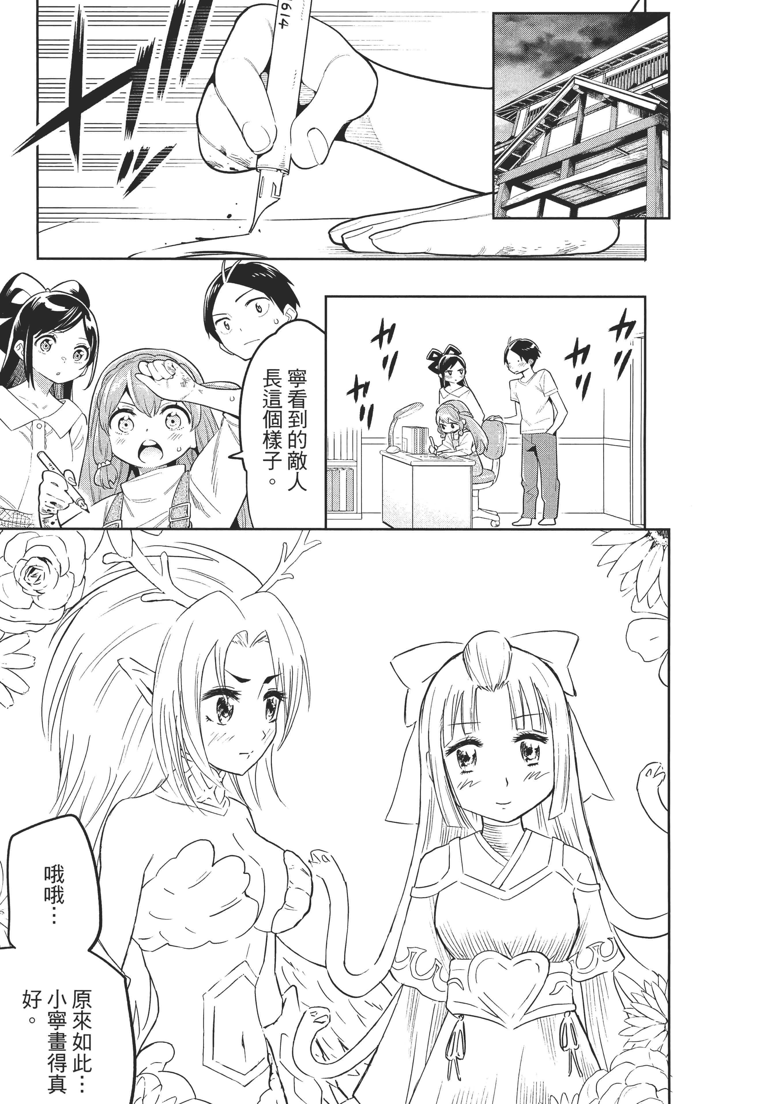 《魔都精兵的奴隶》漫画 第3卷