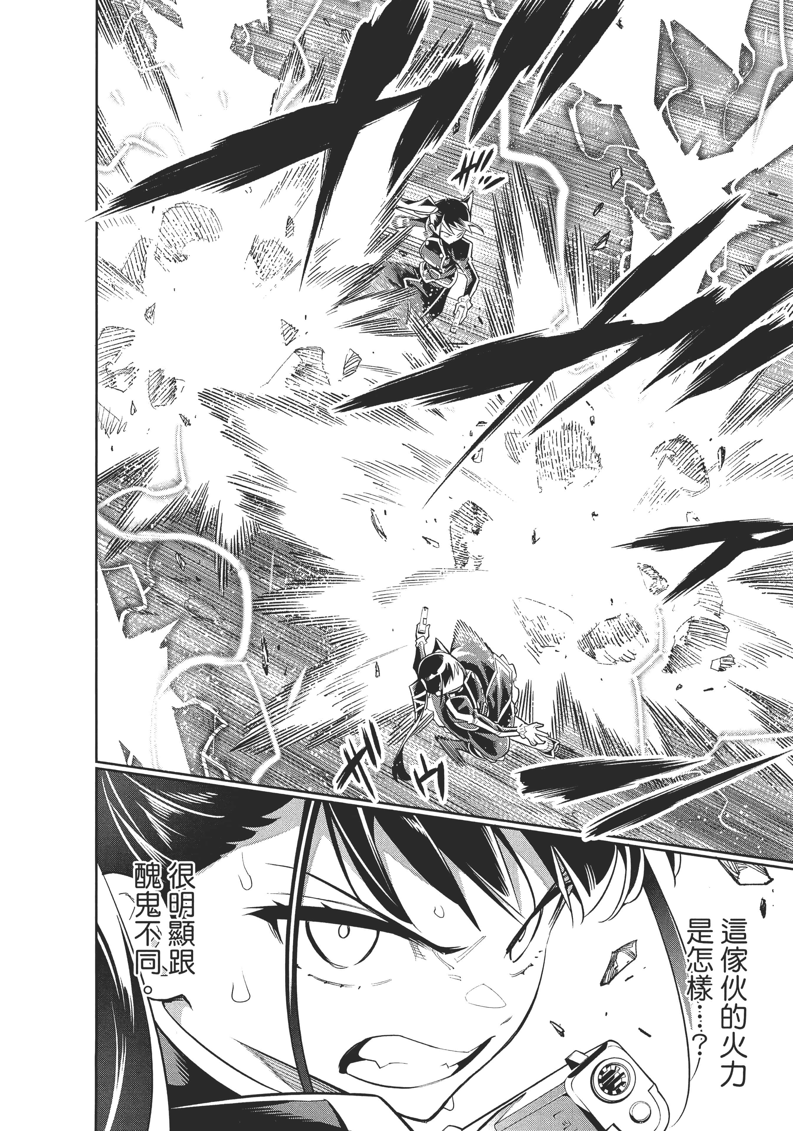 《魔都精兵的奴隶》漫画 第3卷