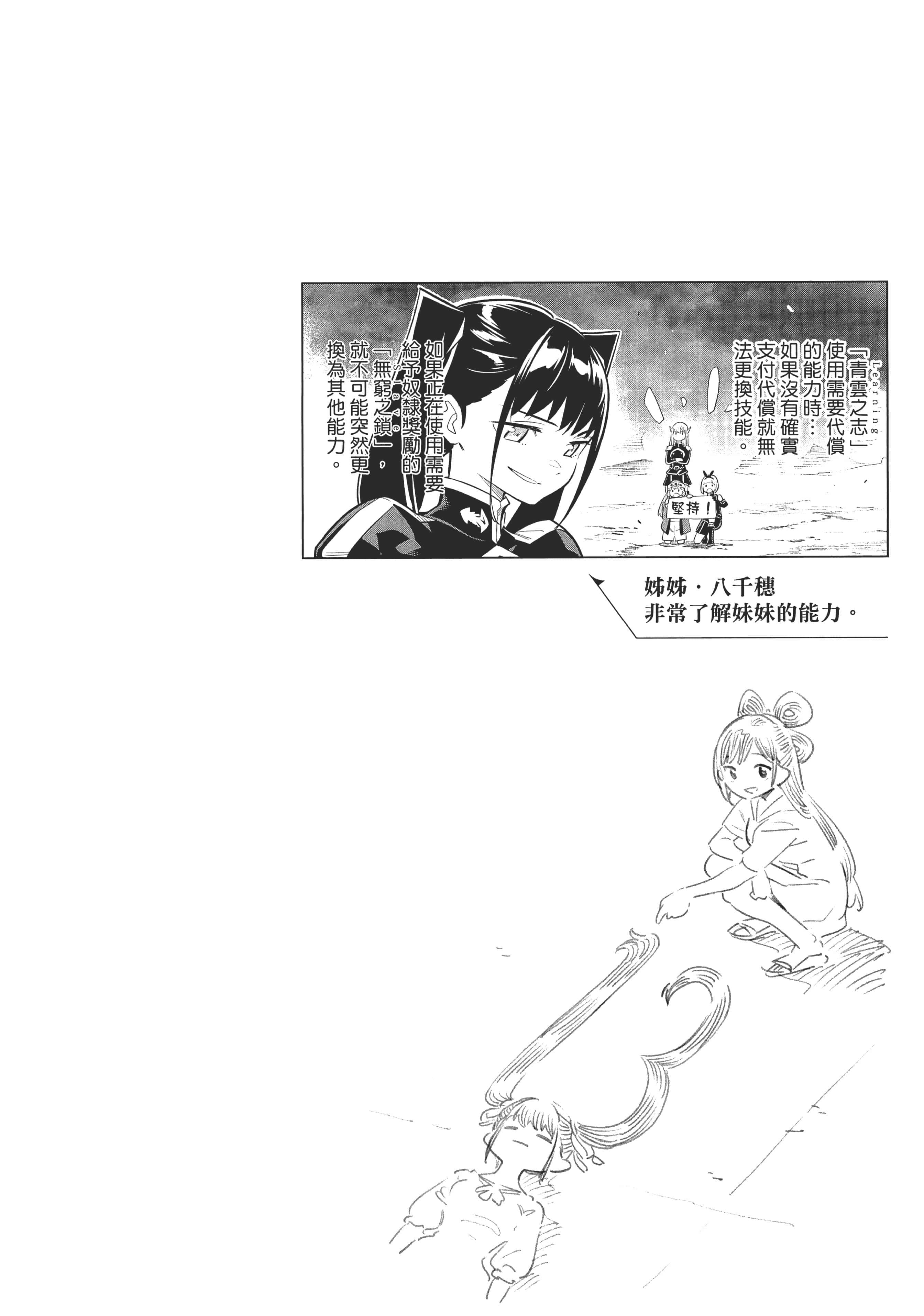 《魔都精兵的奴隶》漫画 第3卷