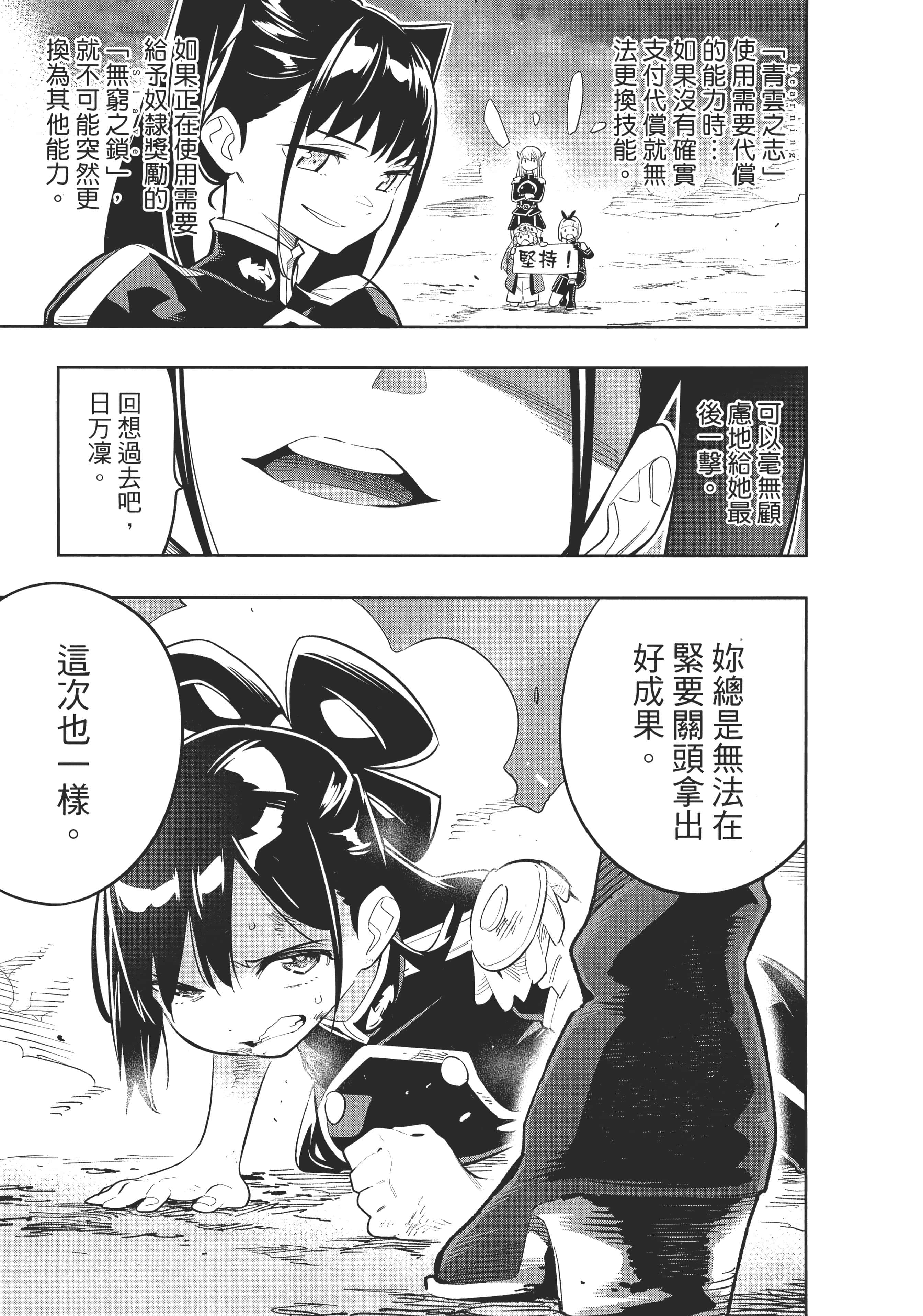 《魔都精兵的奴隶》漫画 第3卷