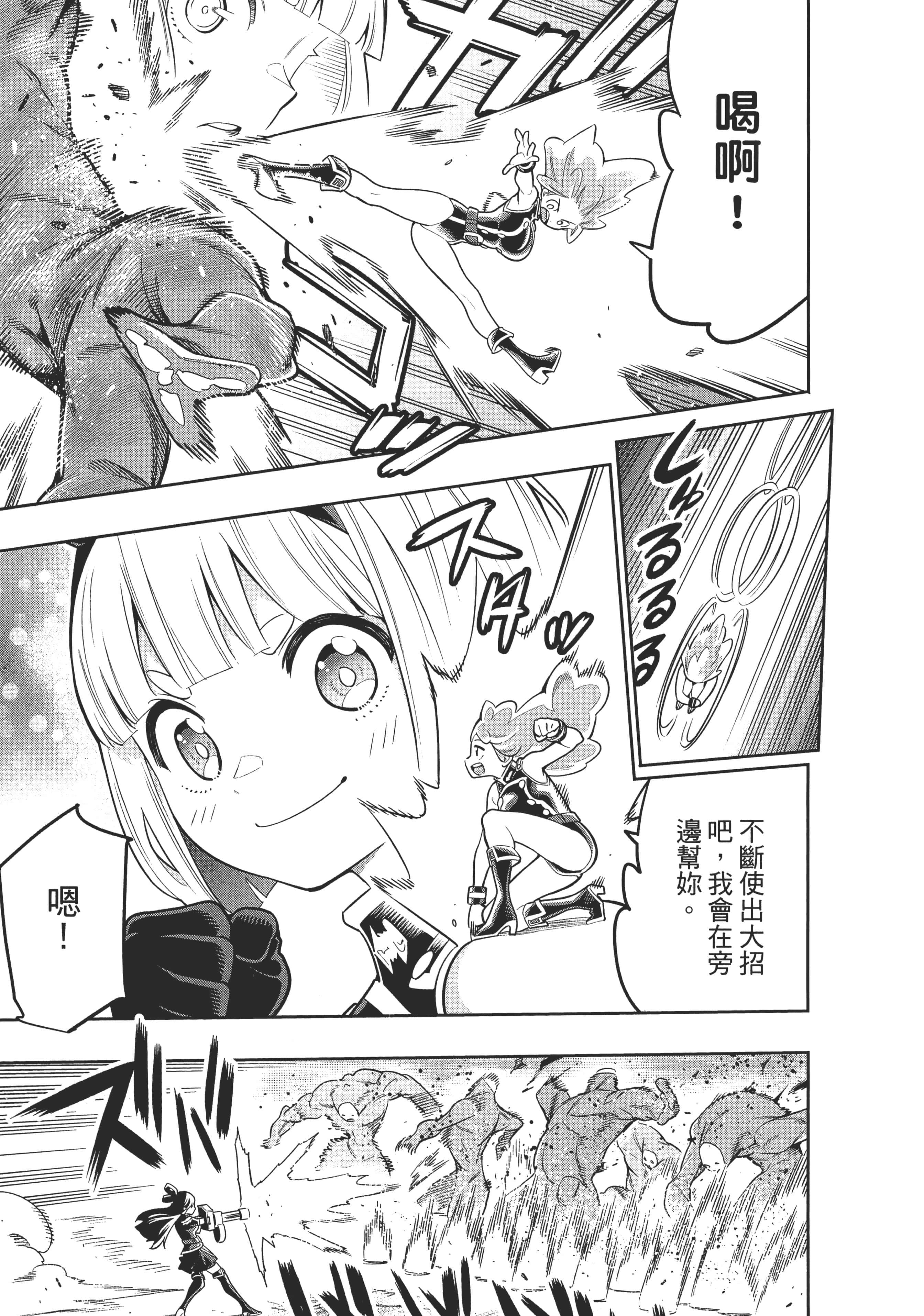 《魔都精兵的奴隶》漫画 第3卷