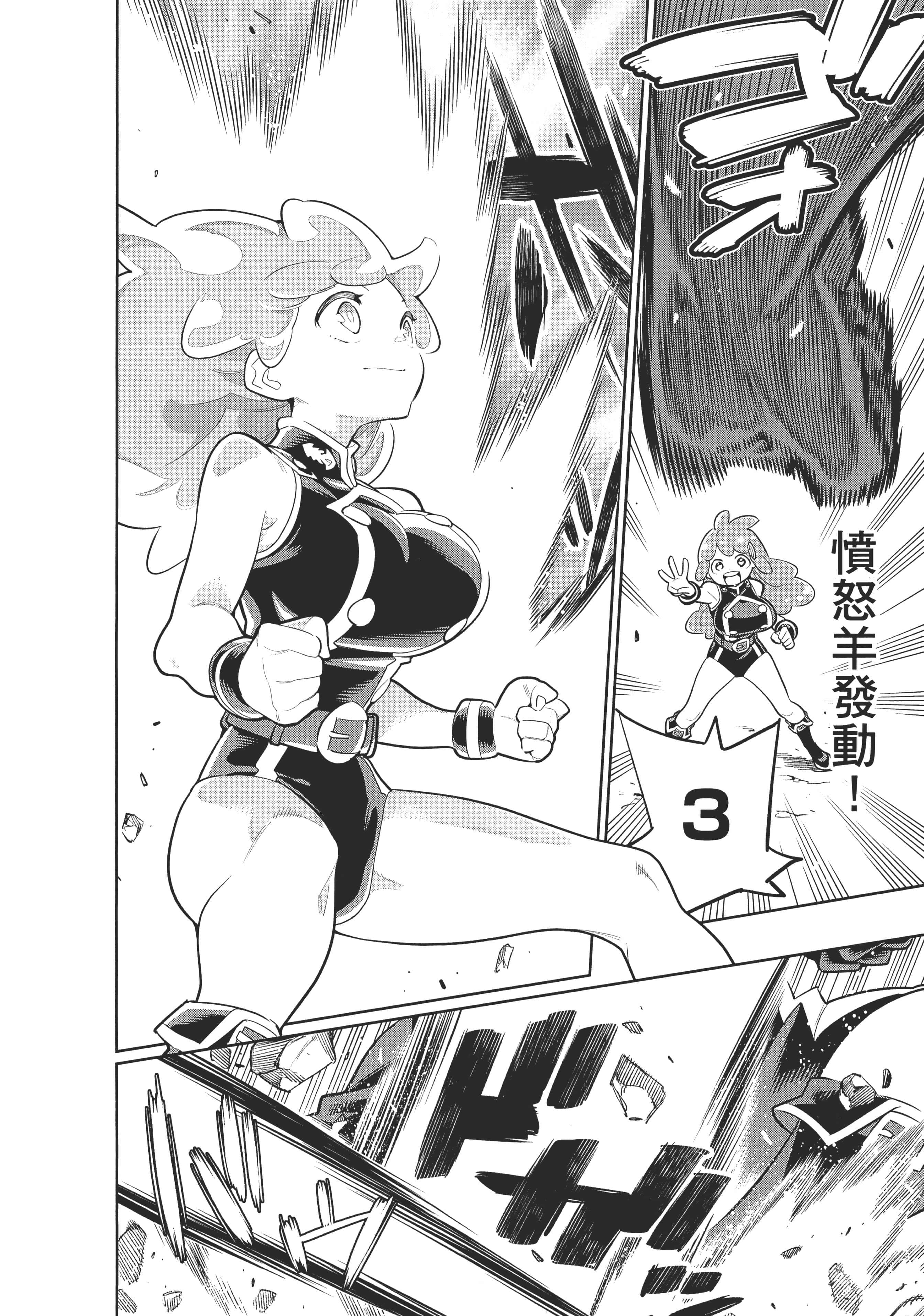 《魔都精兵的奴隶》漫画 第3卷