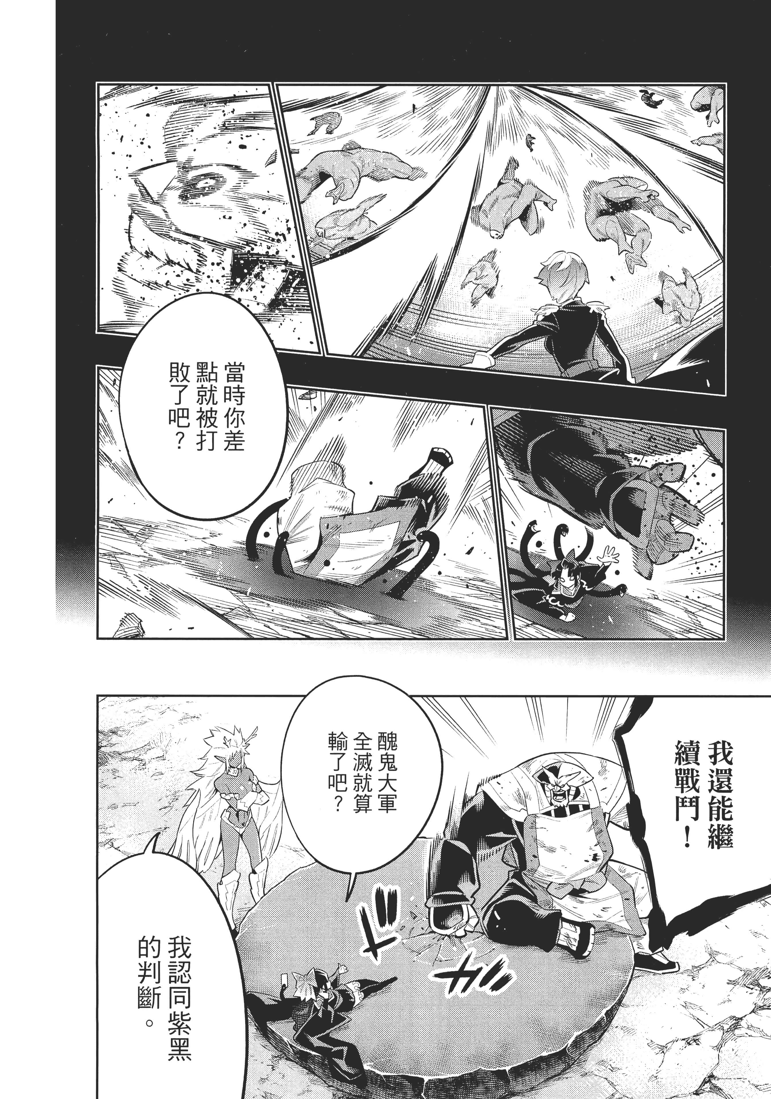 《魔都精兵的奴隶》漫画 第3卷