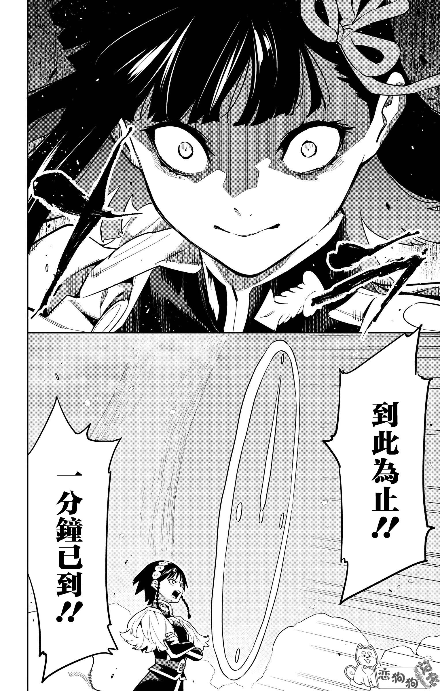 《魔都精兵的奴隶》漫画 第144话