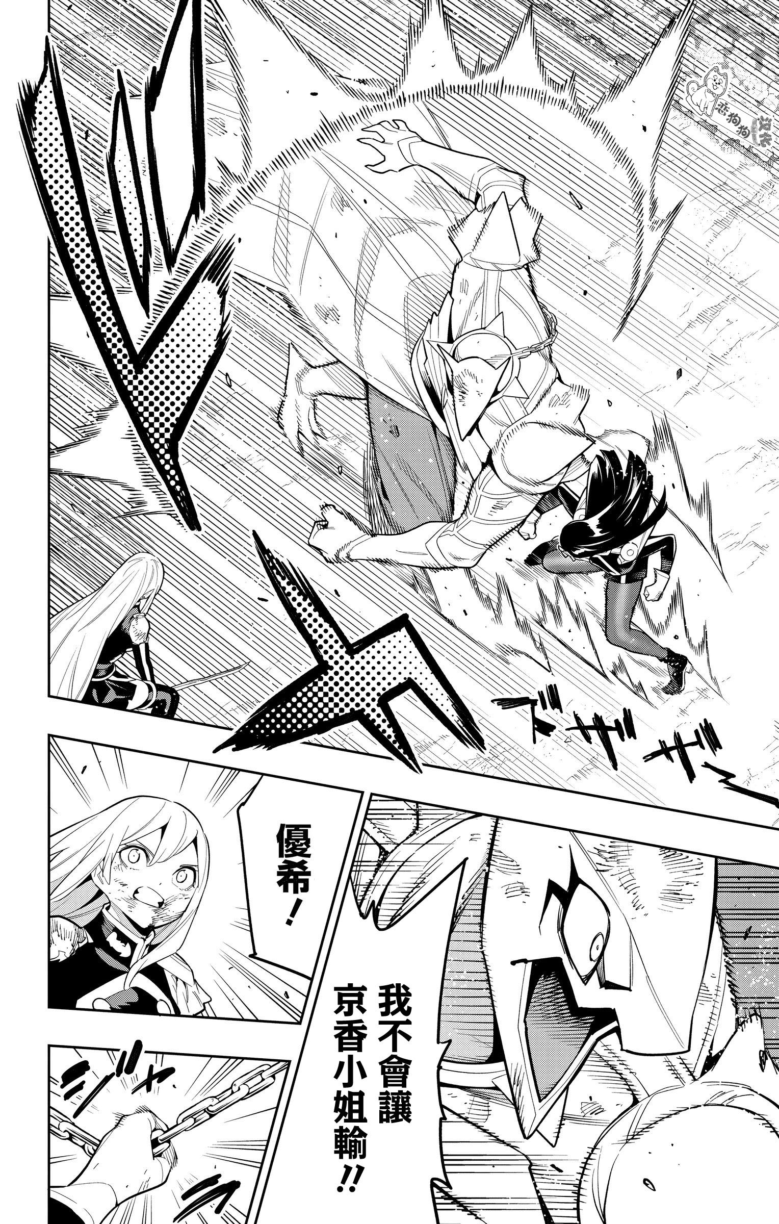 《魔都精兵的奴隶》漫画 第144话