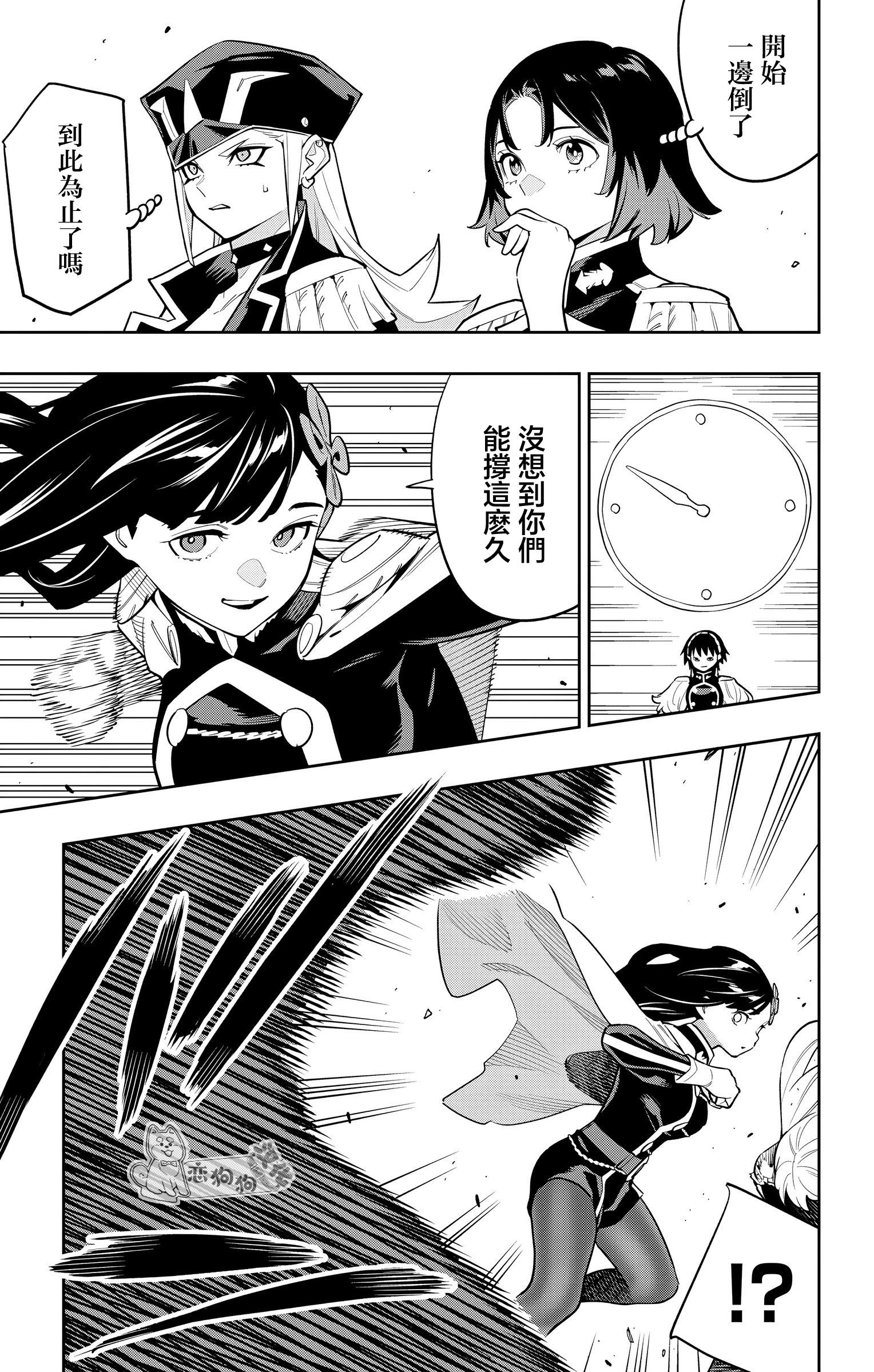 《魔都精兵的奴隶》漫画 第144话