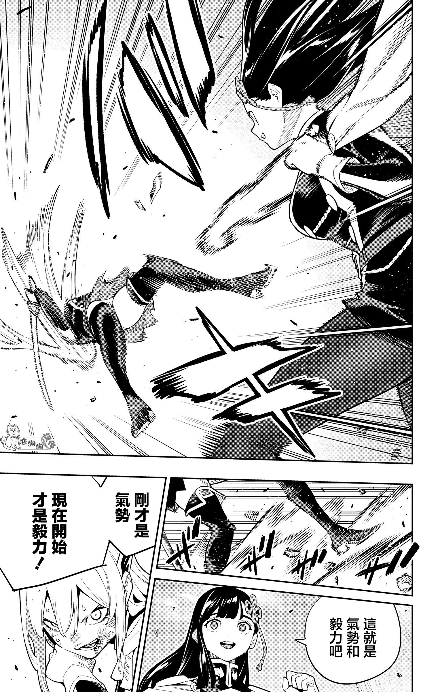 《魔都精兵的奴隶》漫画 第144话