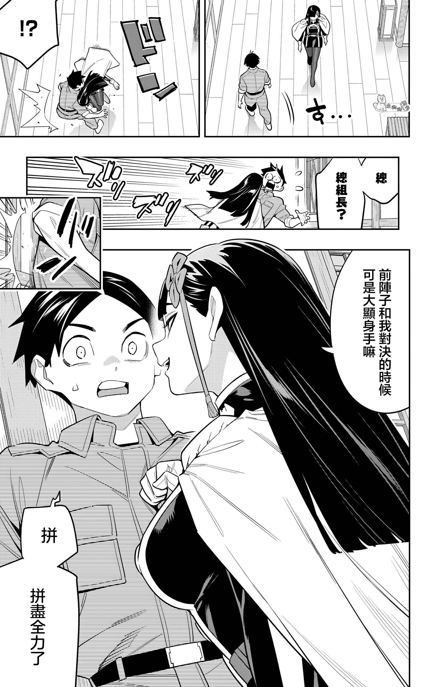 《魔都精兵的奴隶》漫画 第145话