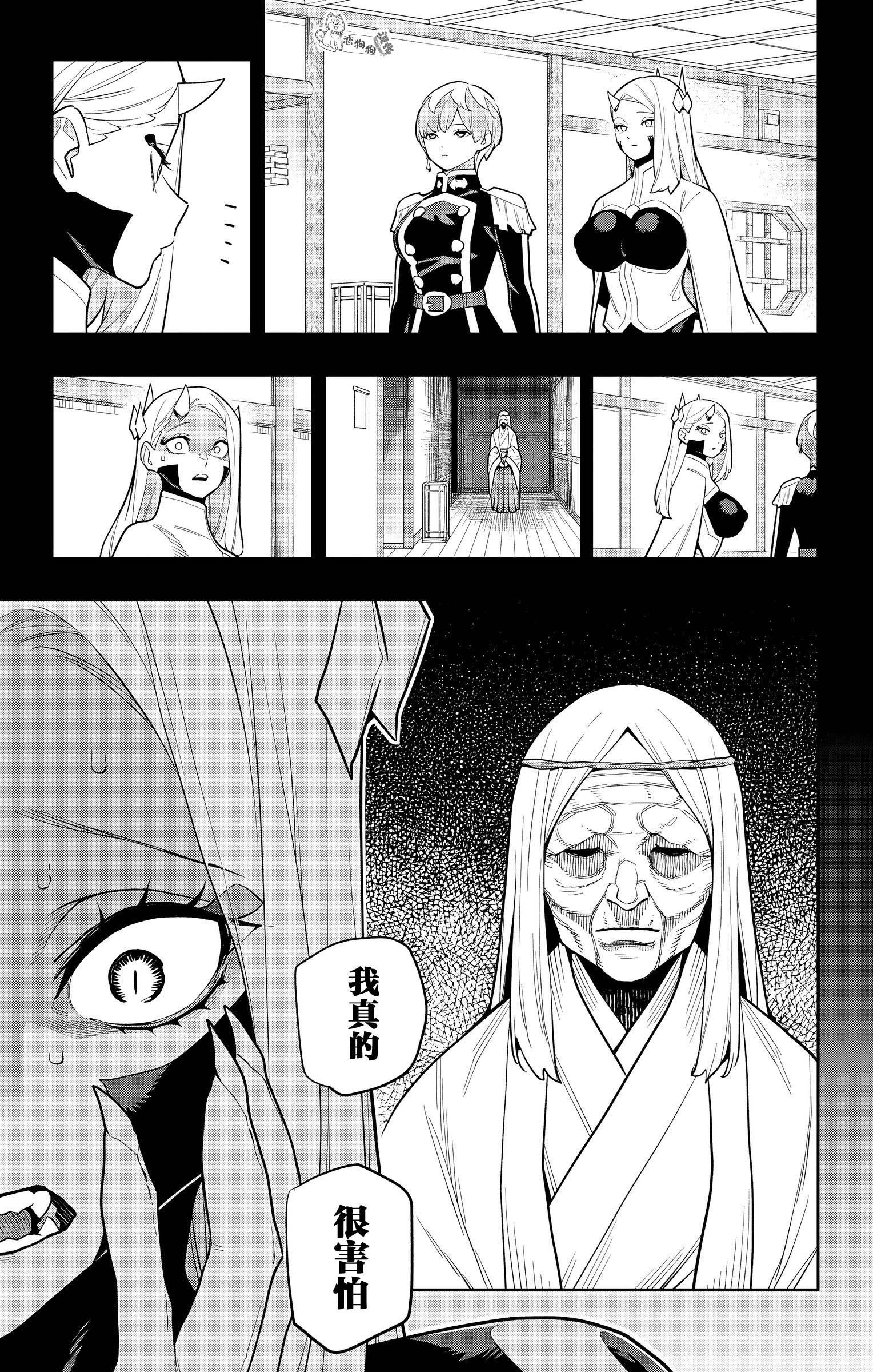 《魔都精兵的奴隶》漫画 第145话